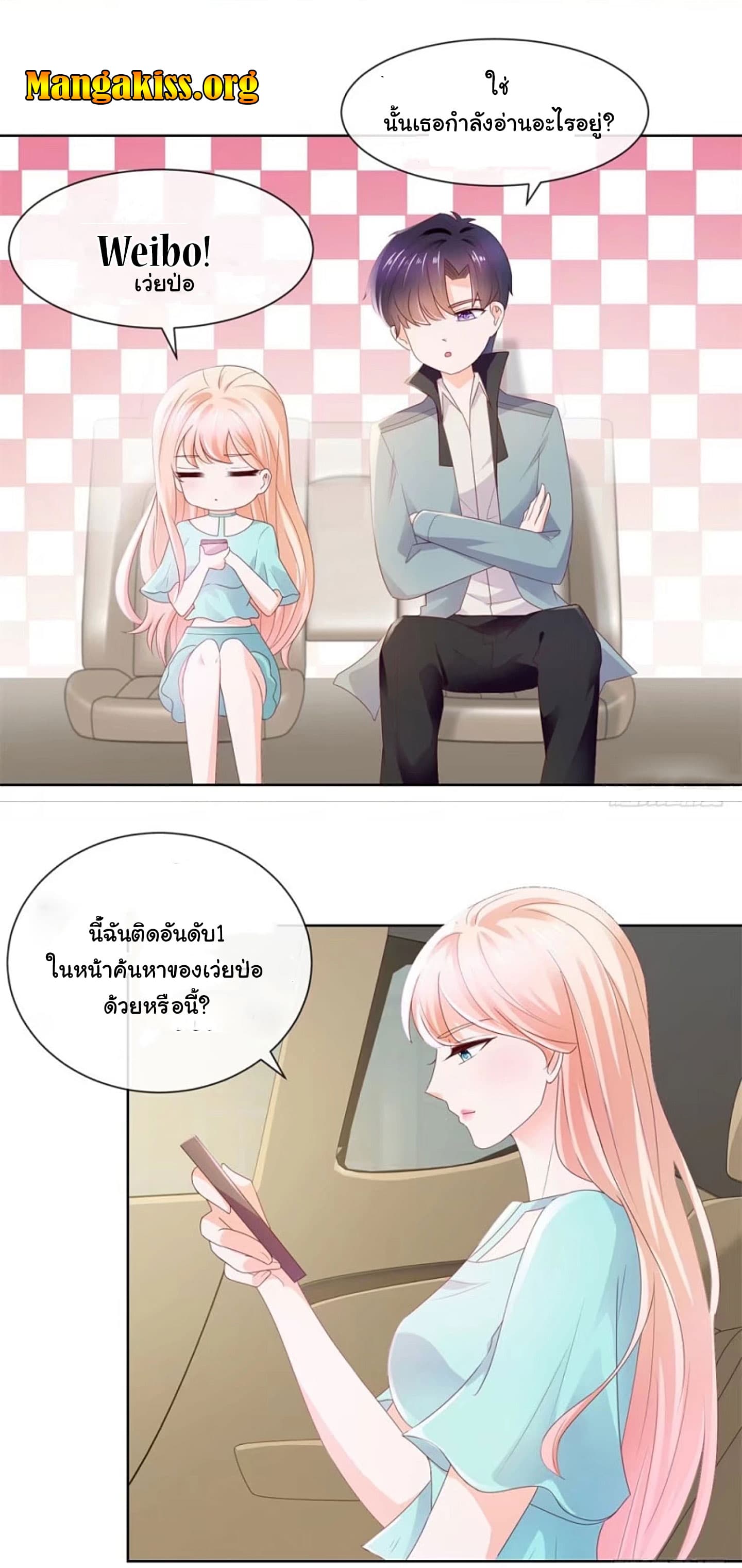 The Lovely Wife And Strange Marriage แผนรักลวงใจ 37-37