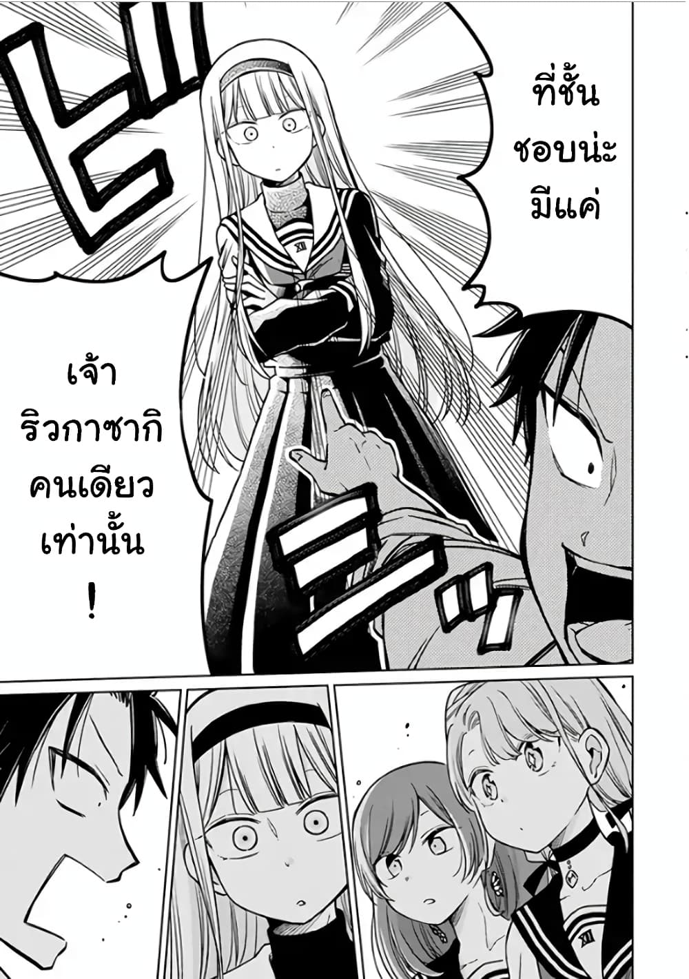 Shounen no Hatsukoi wa Bishoujo ♂ deshita 2-2