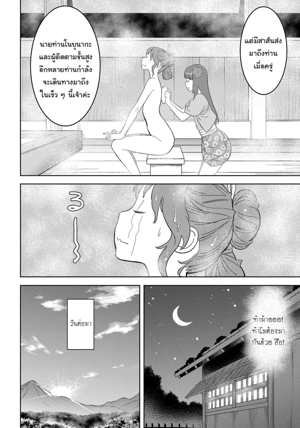 Sengoku Komachi Kuroutan: Noukou Giga 27-การคัดเลือก
