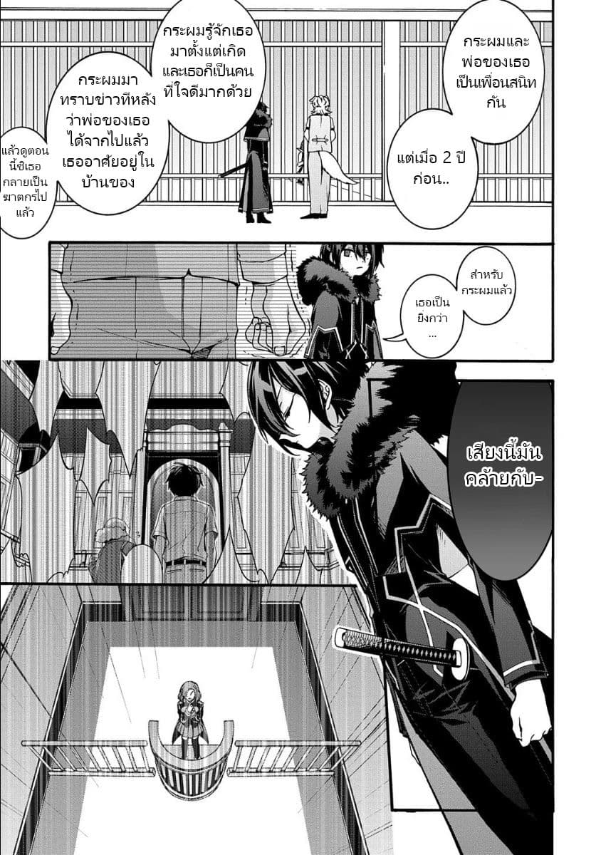 Garbage Brave: Isekai ni Shoukan Sare Suterareta Yuusha no Fukushuu Monogatari 5-5
