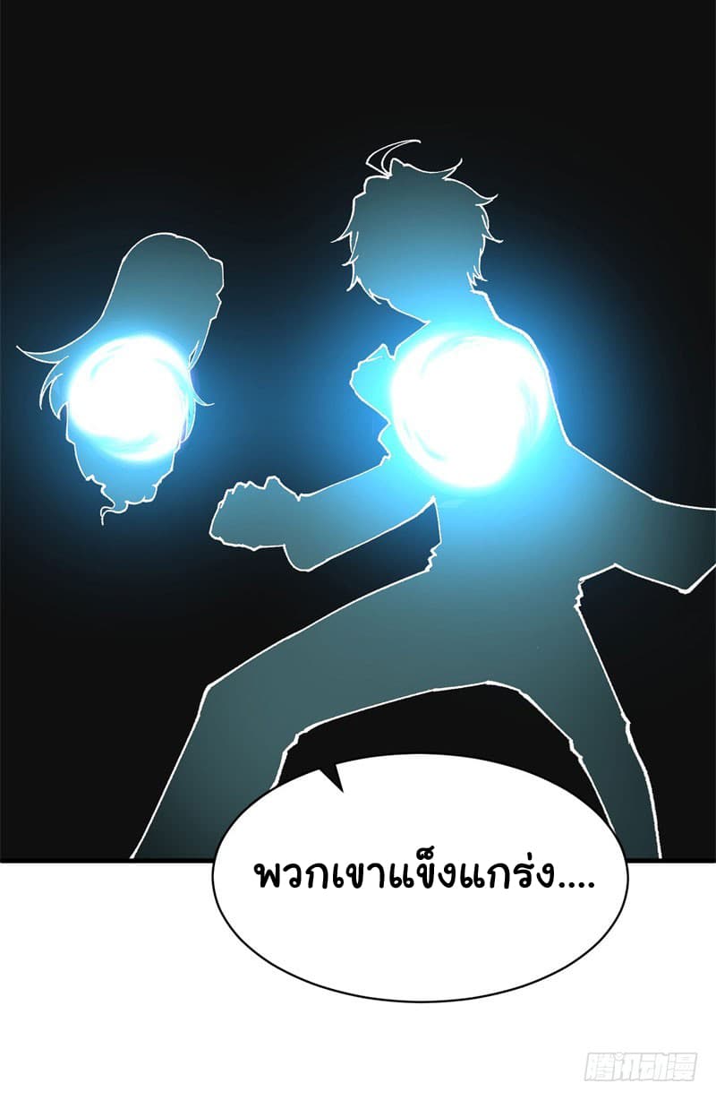 I Picked Up A Property ผู้สืบทอดพลังของเทพเซียน 3-3
