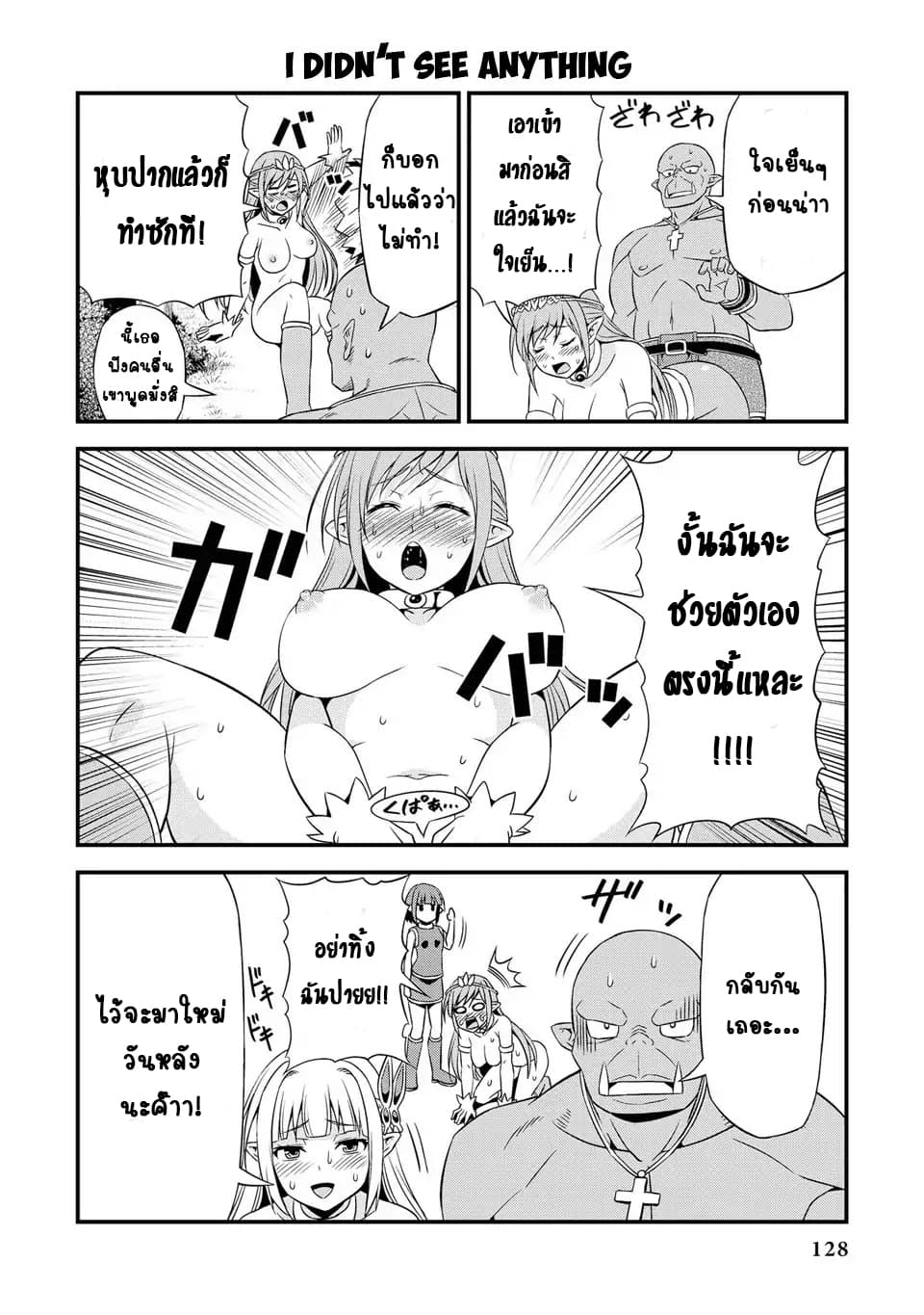 Hentai Elf to Majime Orc 8.5-8.5