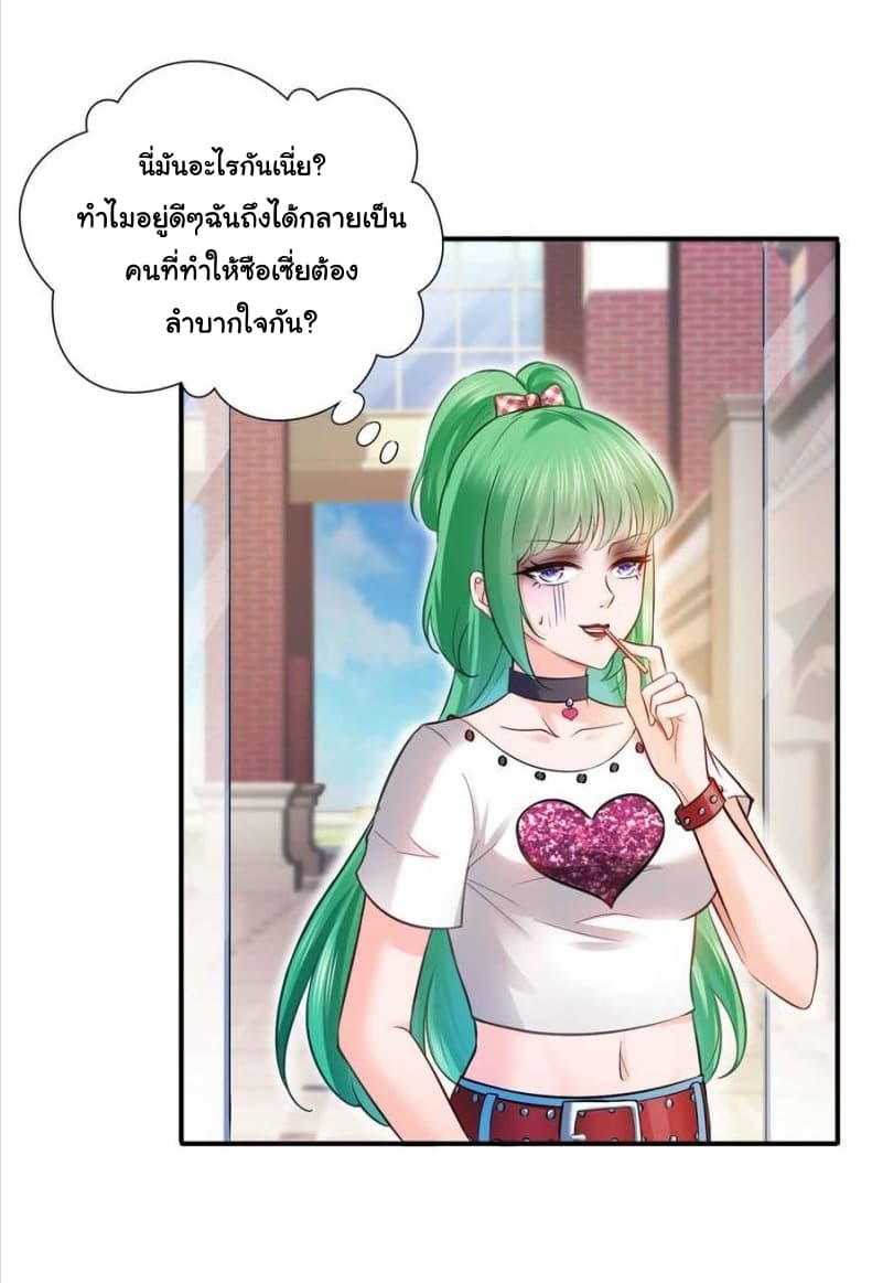 Perfect Secret Love: The Bad New Wife is a Little Sweet 21-21