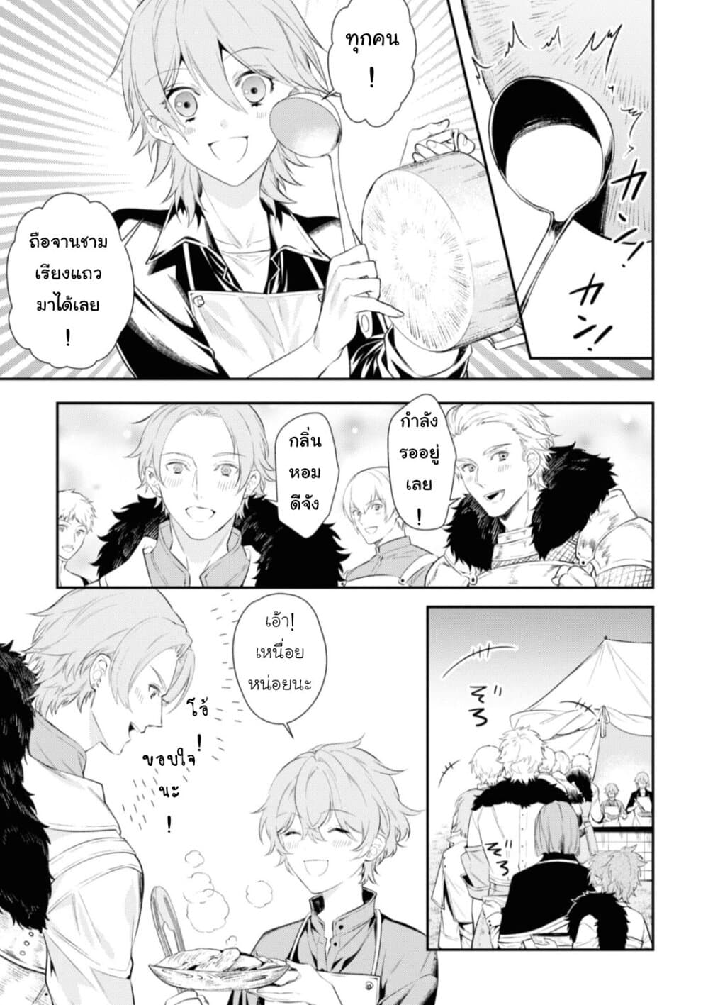 Seijo Futari no Isekai Burari Tabi 13-13