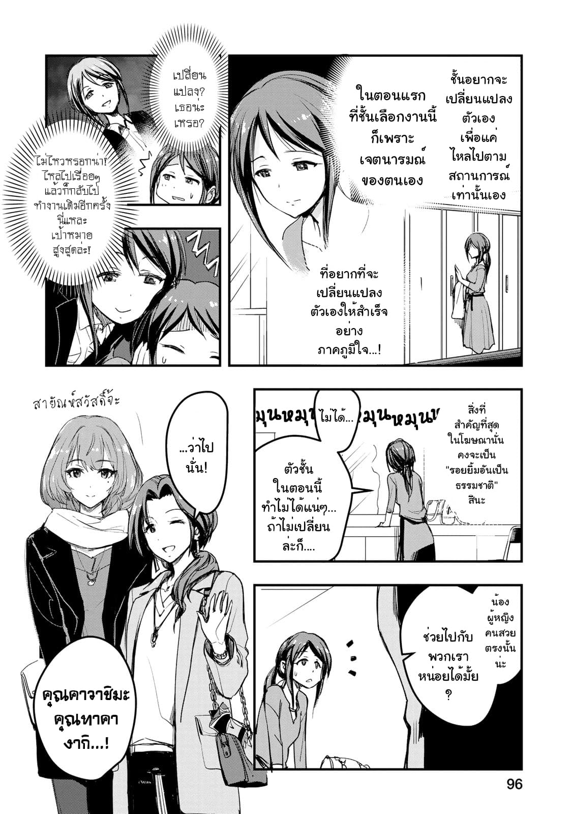 THE iDOLM@STER Cinderella Girls - After20 5-มิฟุเนะ มิยุกับบร้าทคาร์ทอฟเฟล็นและสปาร์คกลิ้งไวน์