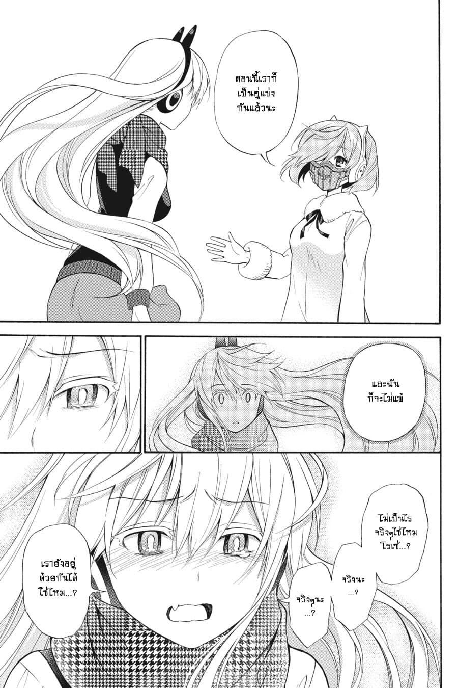 Kyou no Cerberus 47-สุนัขในห้วงแห่งความรัก