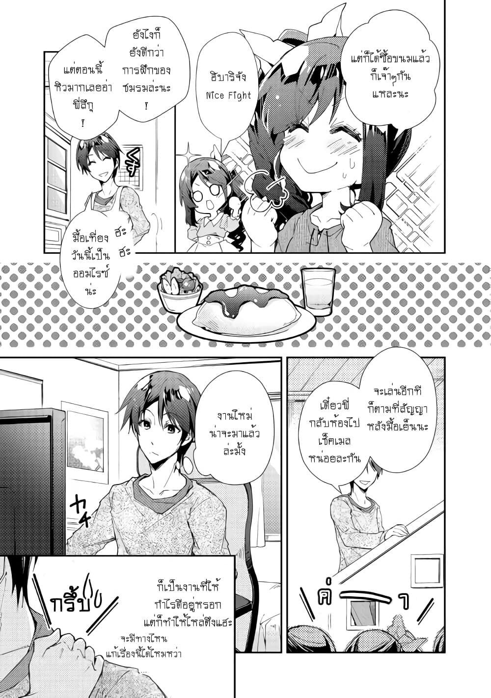Nonbiri VRMMOki 40-เต็มที่กับการลงดันเจี้ยนครั้งแรกกัน