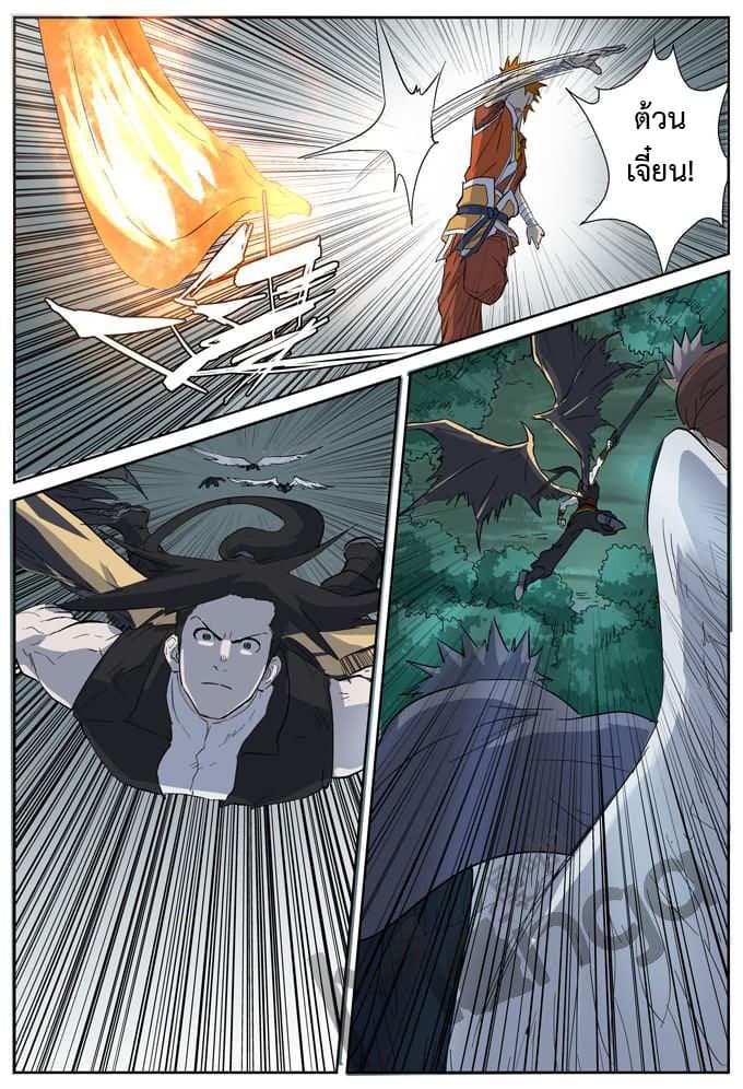 Tales of Demons and Gods 172.5-ต้วนเจี๋ยนปะทะซี่คงหงเยว่ (2)