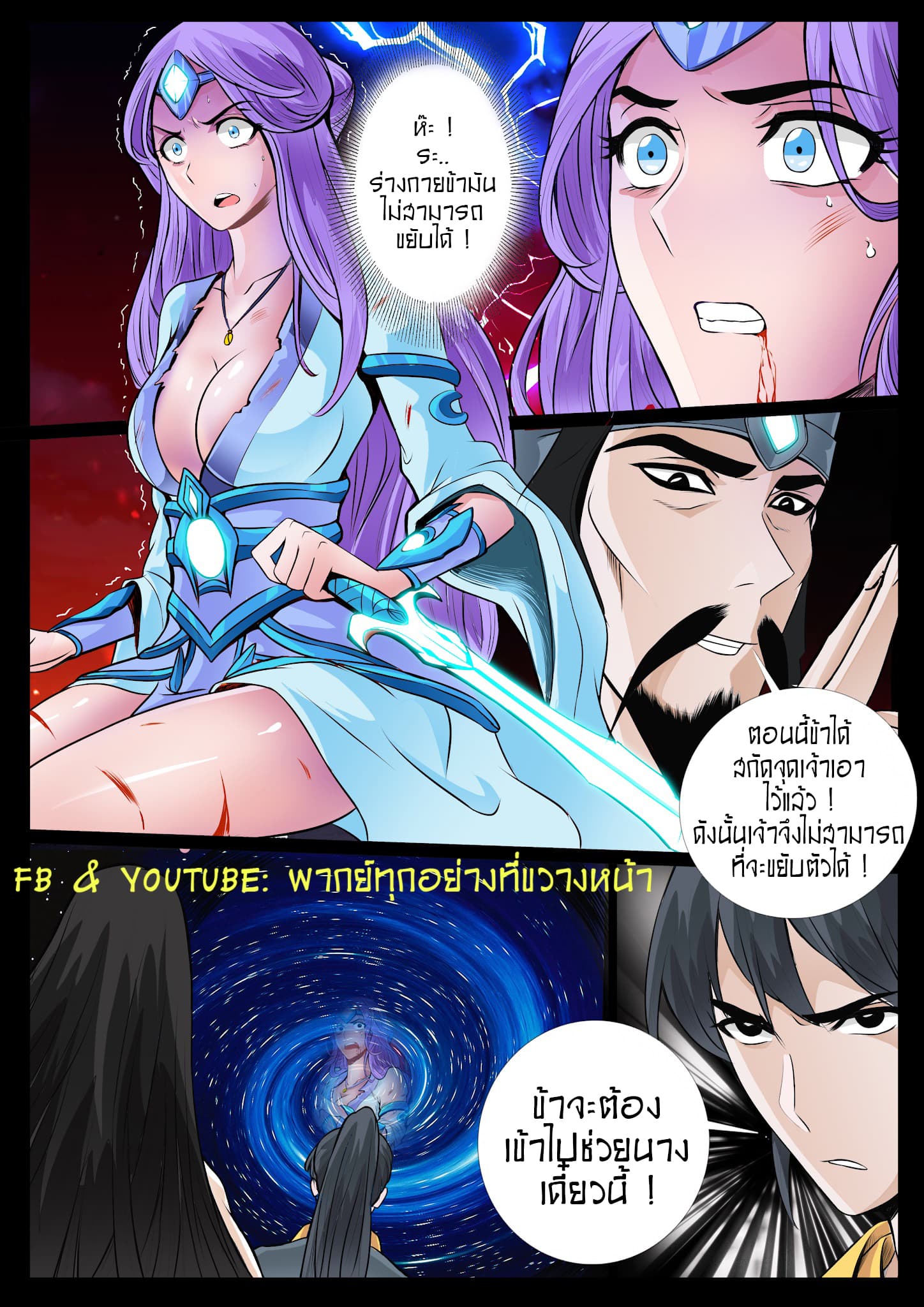 Dragon King of the World 41-41