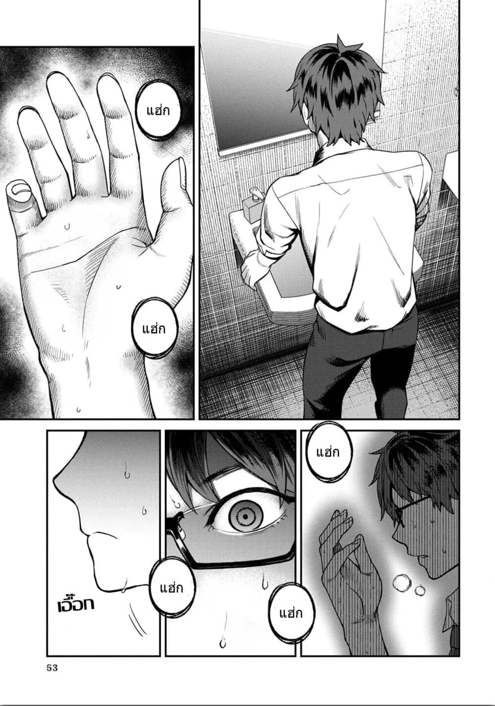 Furyou Taimashi Reina 13-คำนินทา