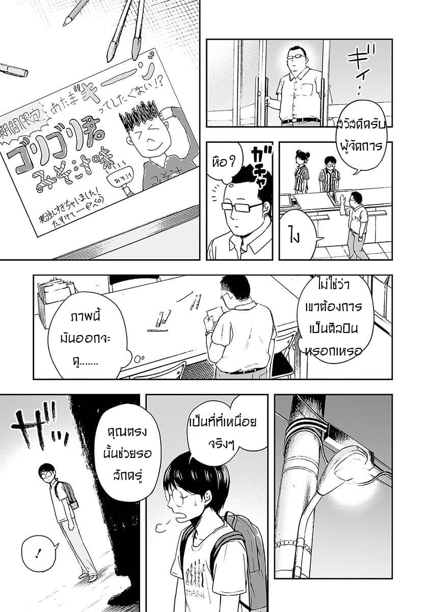 Tsuyoshi 3-3