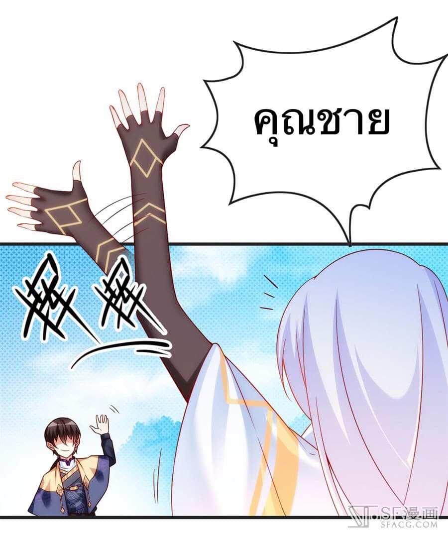 Nobleman and so what? ขุนนางแล้วไงไม่สำคัญหรอก 7-7