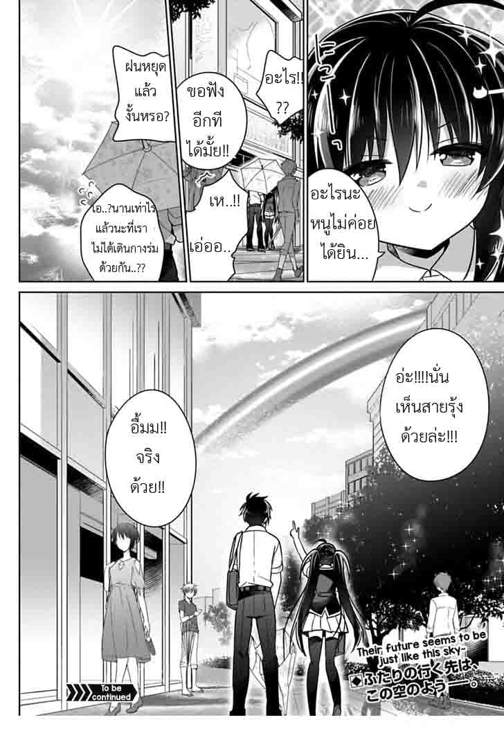 Siscon Ani to Brocon Imouto ga Shoujiki ni Nattara 8-8