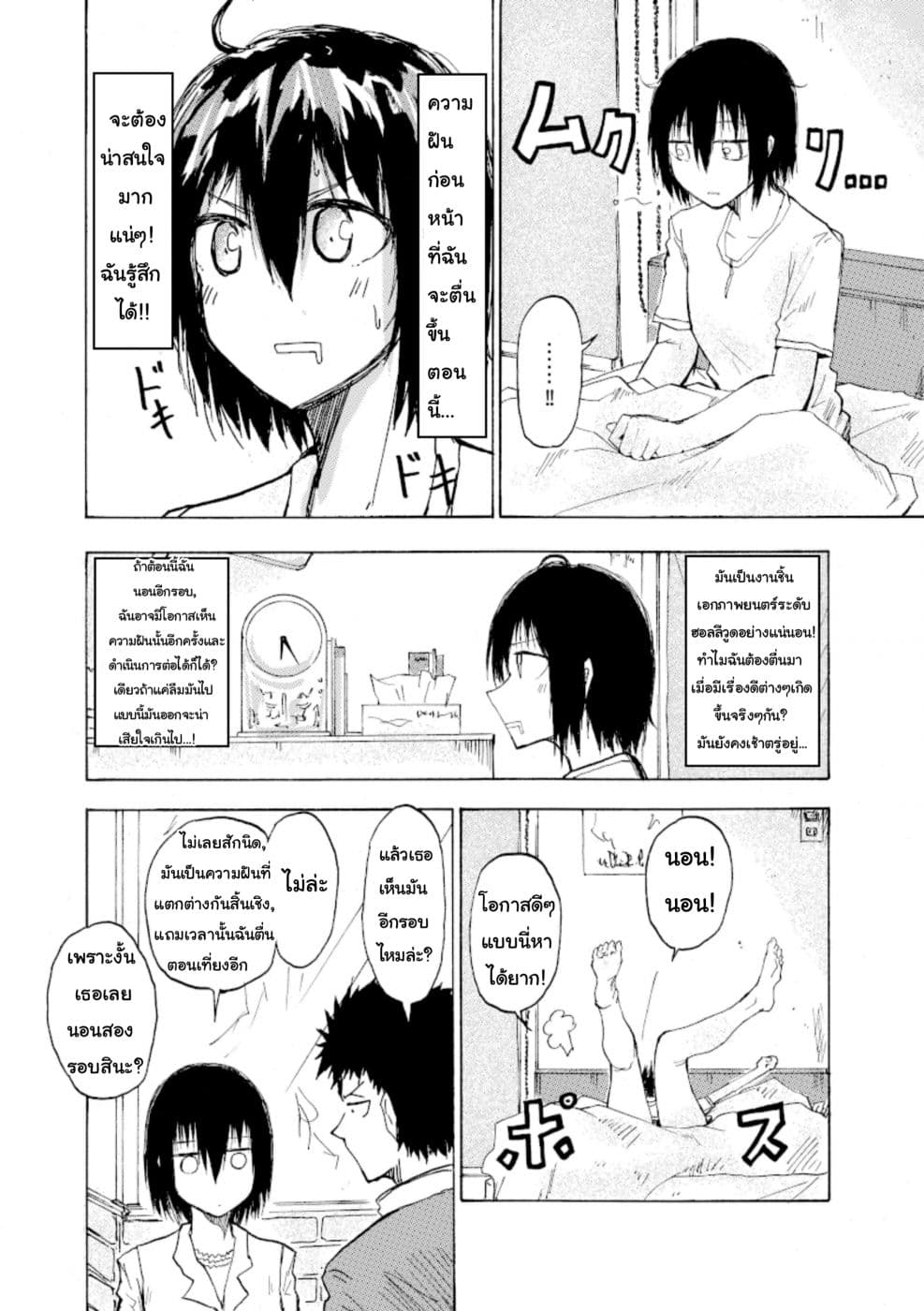 Shukan Brick 14-14