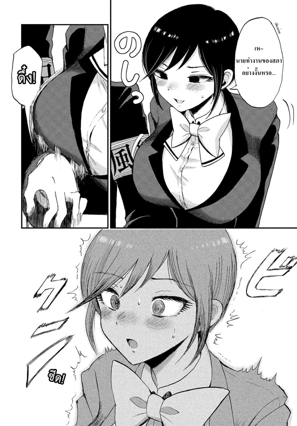 Arakure Ojousama wa Monmon Shiteiru 1-1