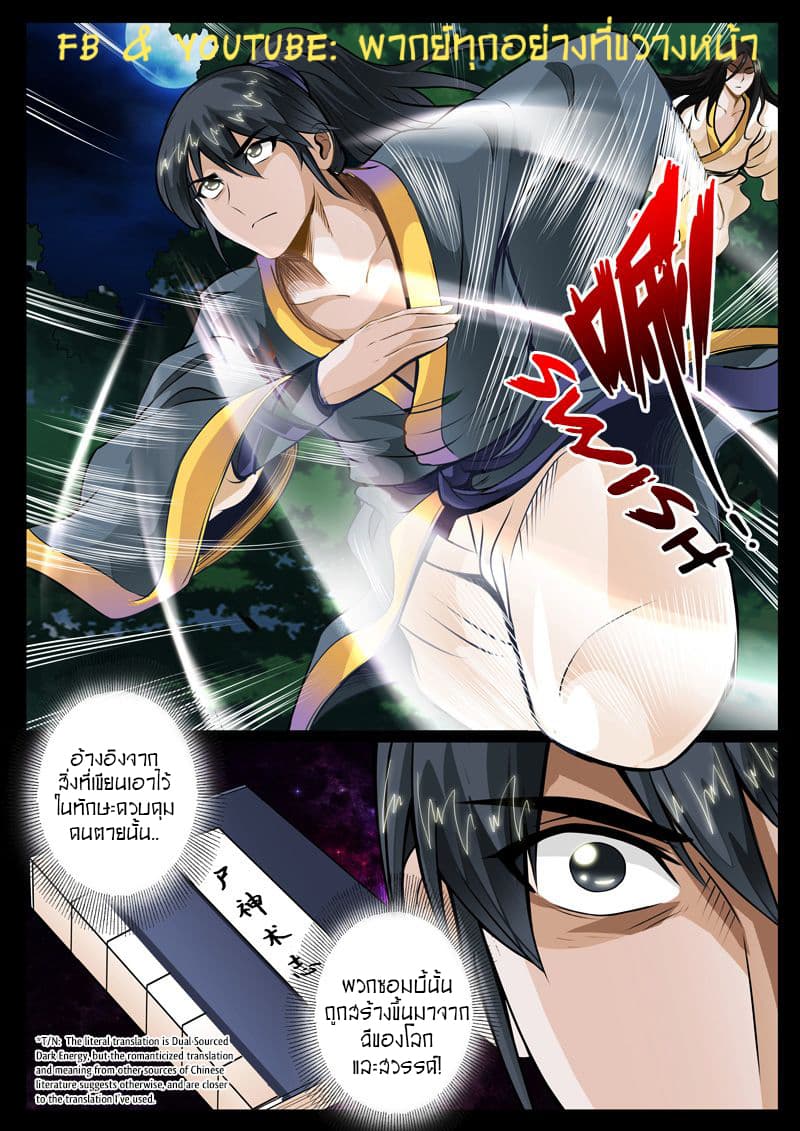 Dragon King of the World 53-53