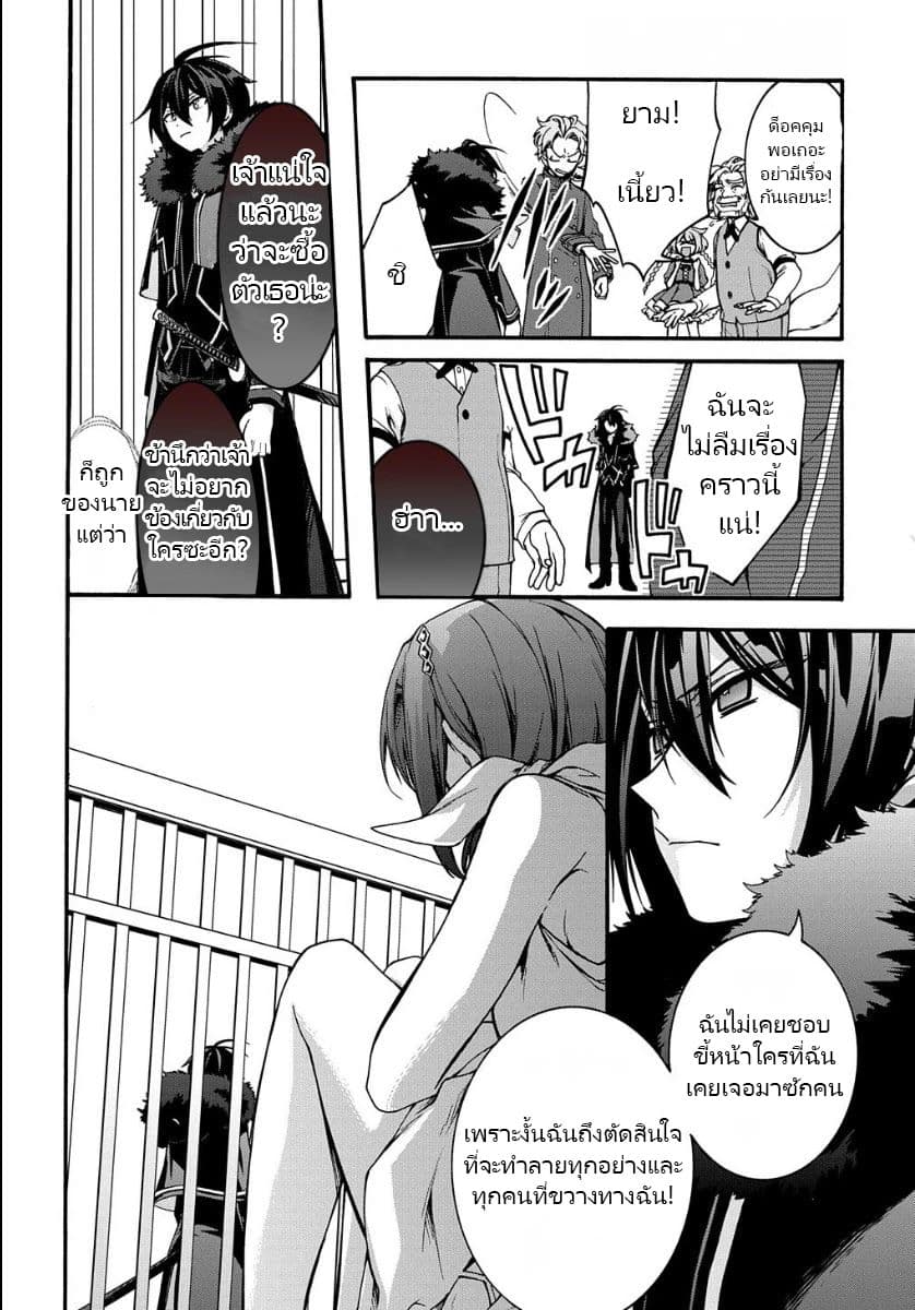Garbage Brave: Isekai ni Shoukan Sare Suterareta Yuusha no Fukushuu Monogatari 5-5