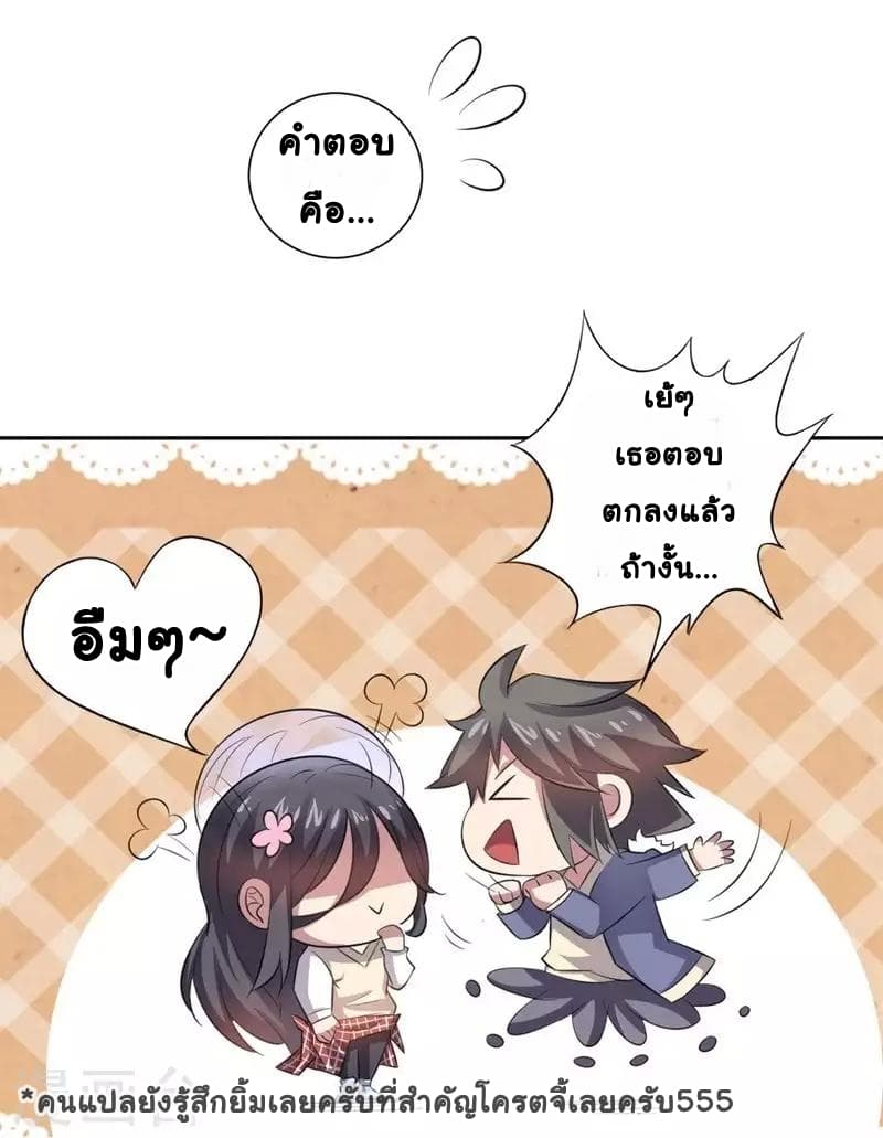 Great Hero's Girlfriend Is Super Fierce 14-14