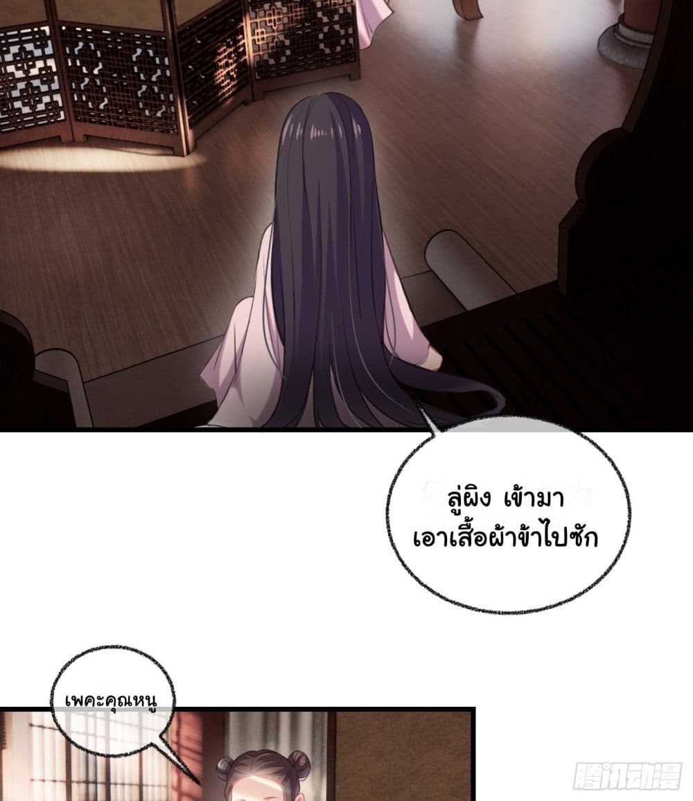 The Rebirth Daughter is not Good ย้อนอดีตชำระแค้น 1-1