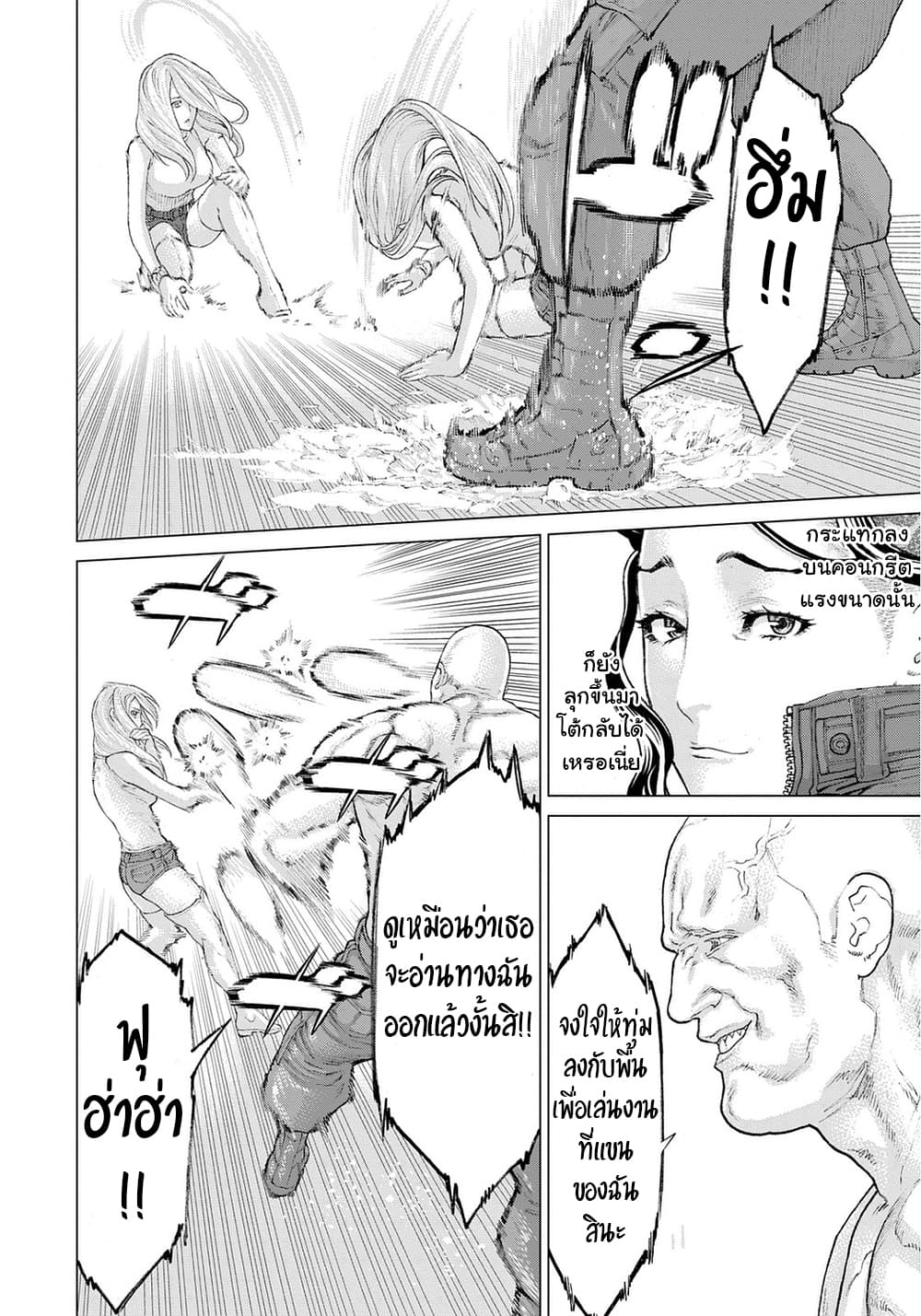 Golosseum 8-ชาวรัสเซีย ผู้ปกครองชาวรัสเซียทั้งปวง
