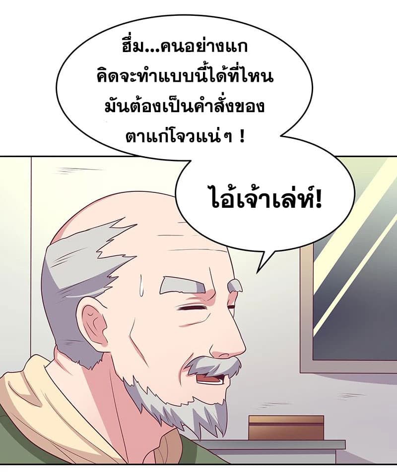 The Super Doctor From 2089 17-17
