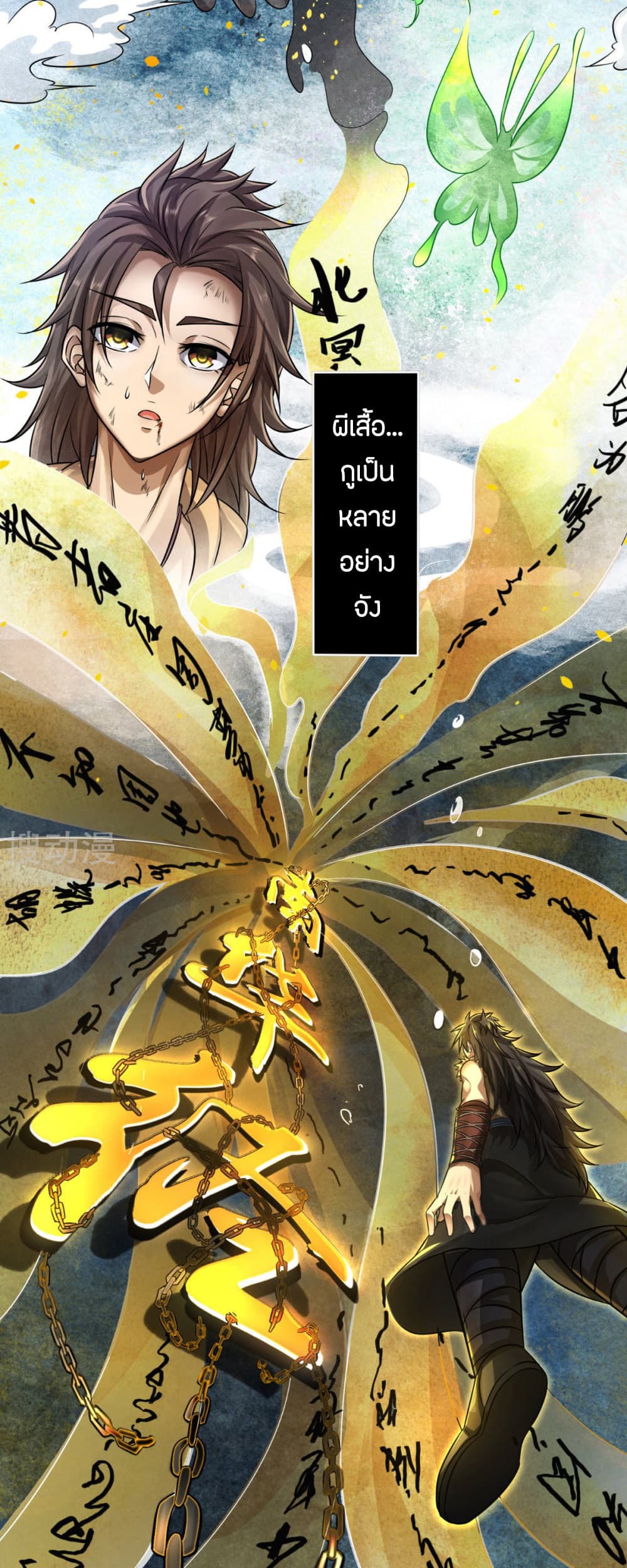 Berserker of The City 1-1