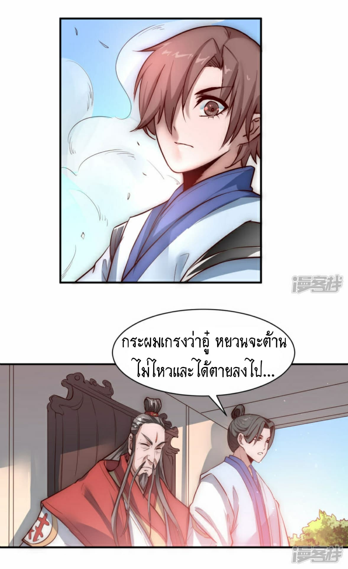 The Rebirth Of Wu Yuan Trash 2-2