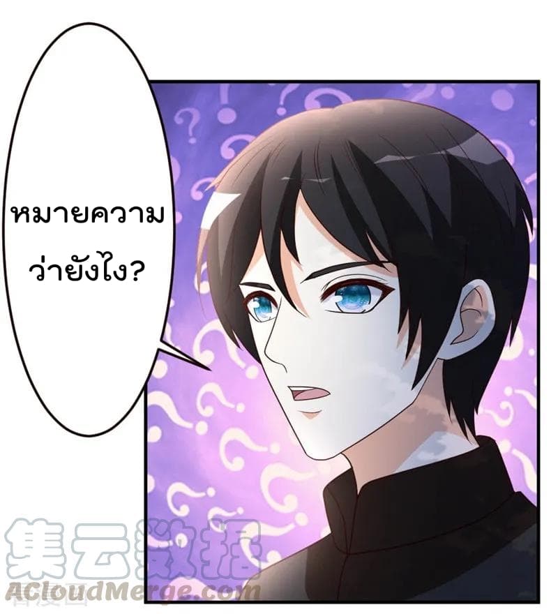 The Cultivation Back to The Earth ราชันเซียนเกรียนหวนคืนพิภพ 46-46