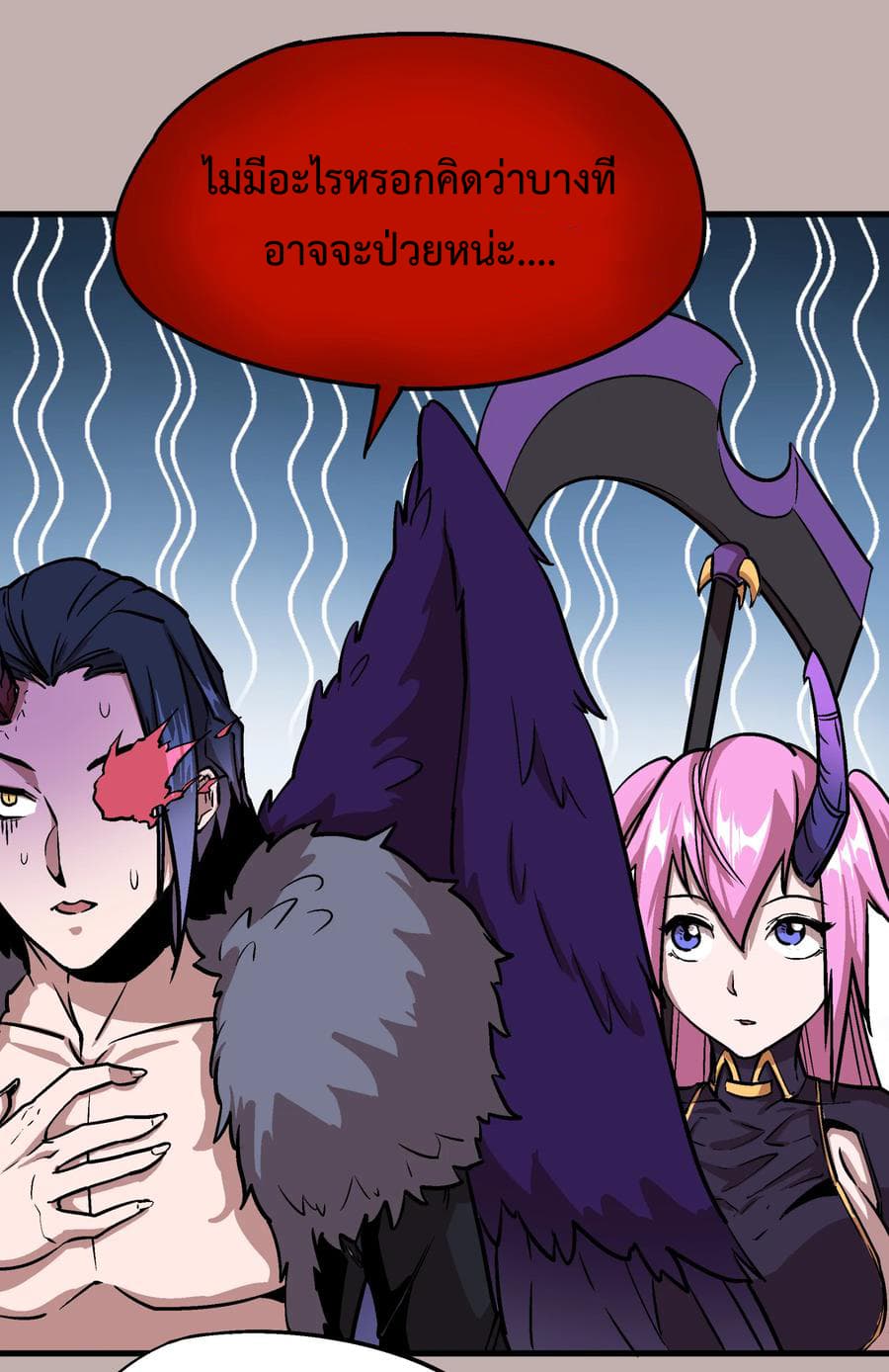 I'm Not the Overlord! 2.1-2.1