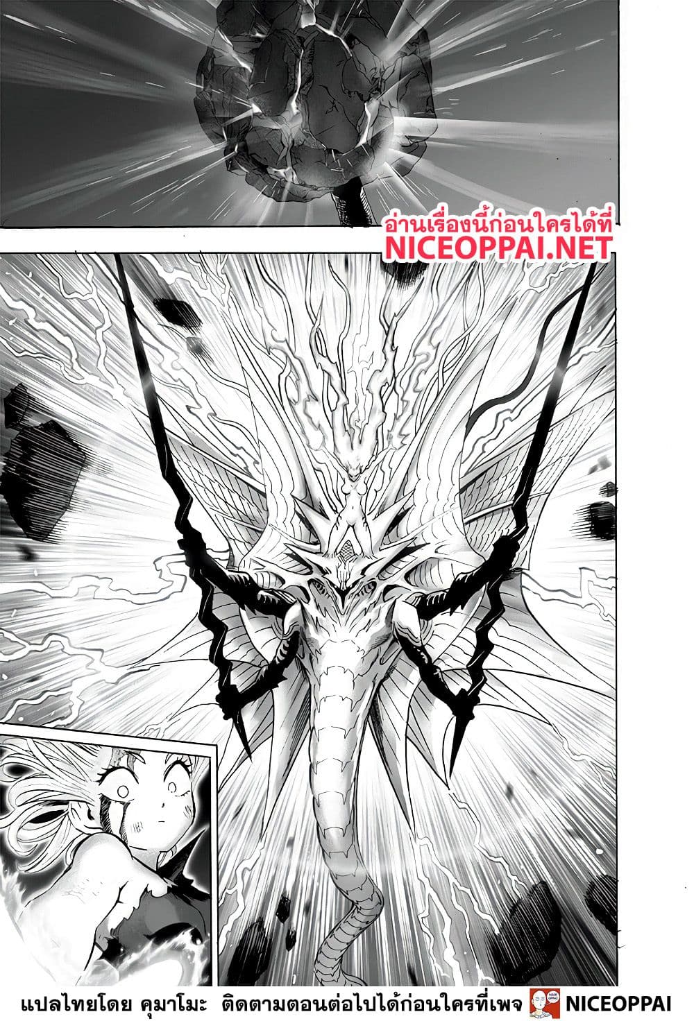 One Punch Man 133-บางอย่างที่ยิ่งใหญ่