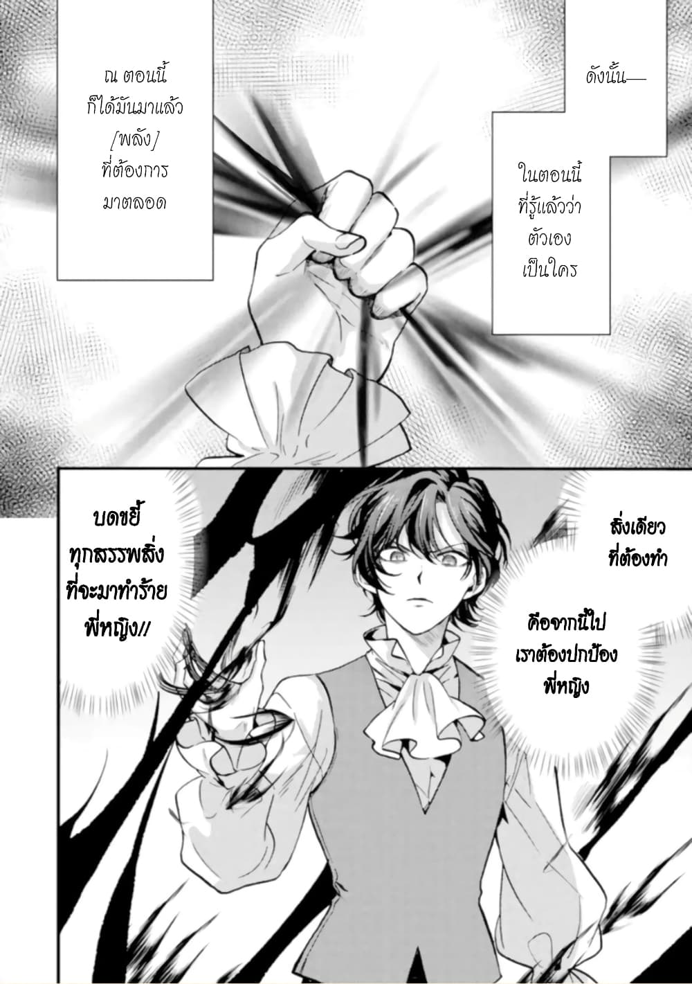 Jijo nanoni... Seiken wo Nuiteshimatta! ทั้งๆที่เป็นสาวใช้...แต่ดึงดาบศักดิ์สิทธิ์ออกมาได้ซะงั้นค่ะ! 9-ผู้กล้า ตัดสินใจ ไม่เป็นมันแล้วค่ะ