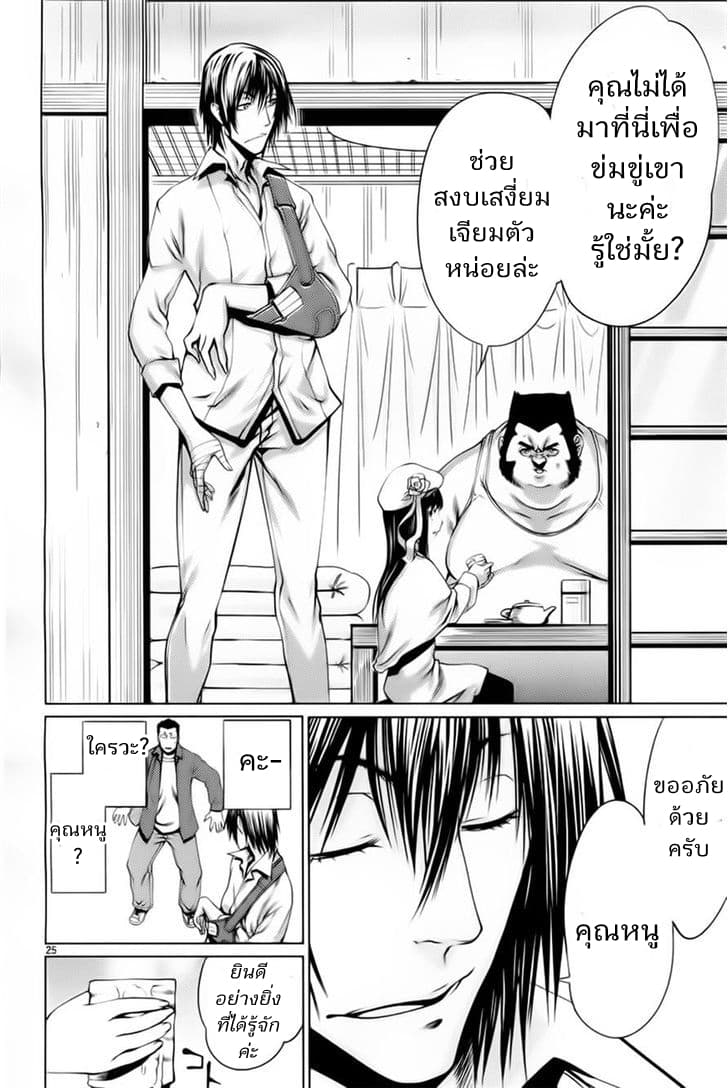 Killing Bites เขี้ยวพิฆาตพันธุ์ผสม 6-นี่นะ...มันสนุกสุดๆเลยล่ะ