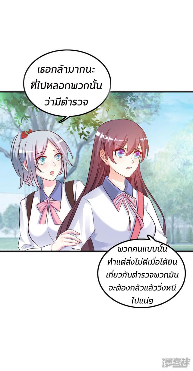 The Strongest Peach Blossom ราชาดอกไม้อมตะ 23-23