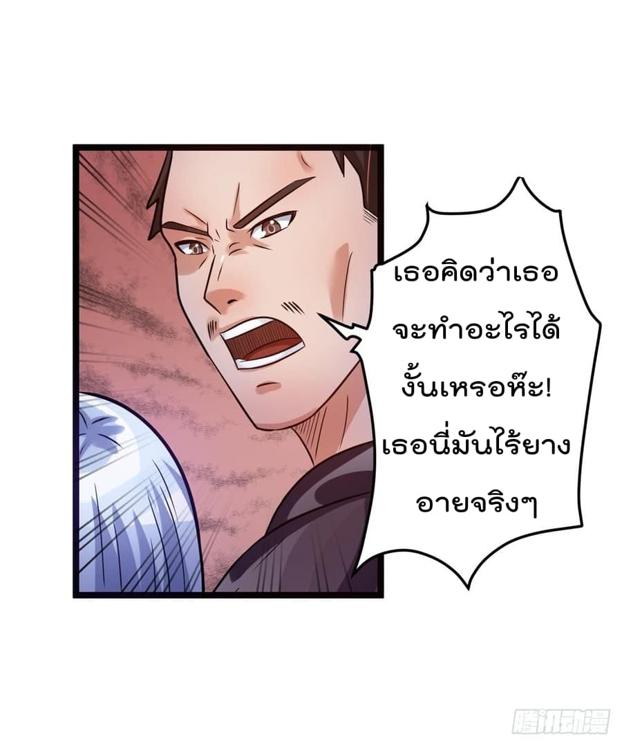 Immortal King of City ราชาอมตะแห่งนคร 49-49