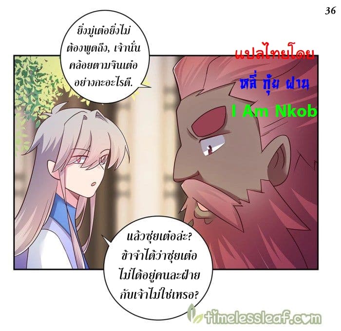 Above All Gods 25-25