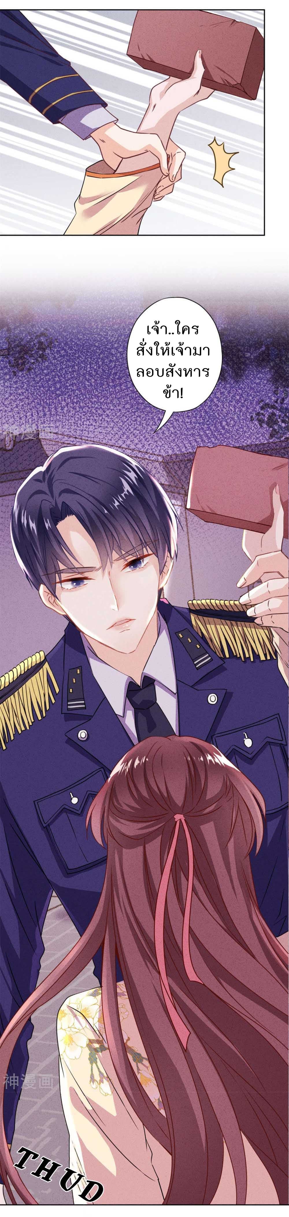 Young Marshal! Your Wife Wants To Overthrow Heaven! 2-2