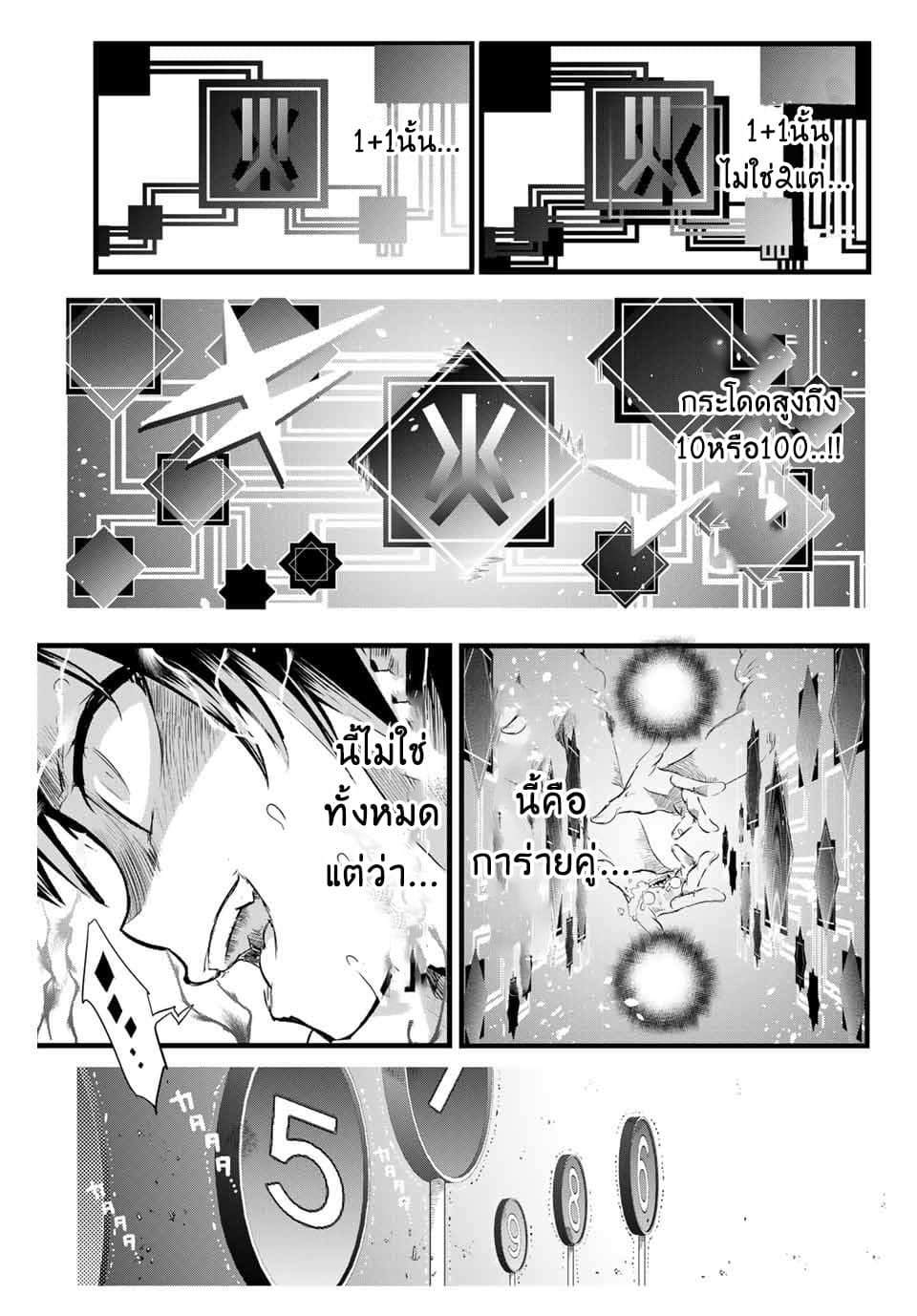 Tensei Shitara dai Nana Ouji dattanode, Kimamani Majutsu o Kiwamemasu 2-พี่ชายกำลังวางแผนบางอย่าง