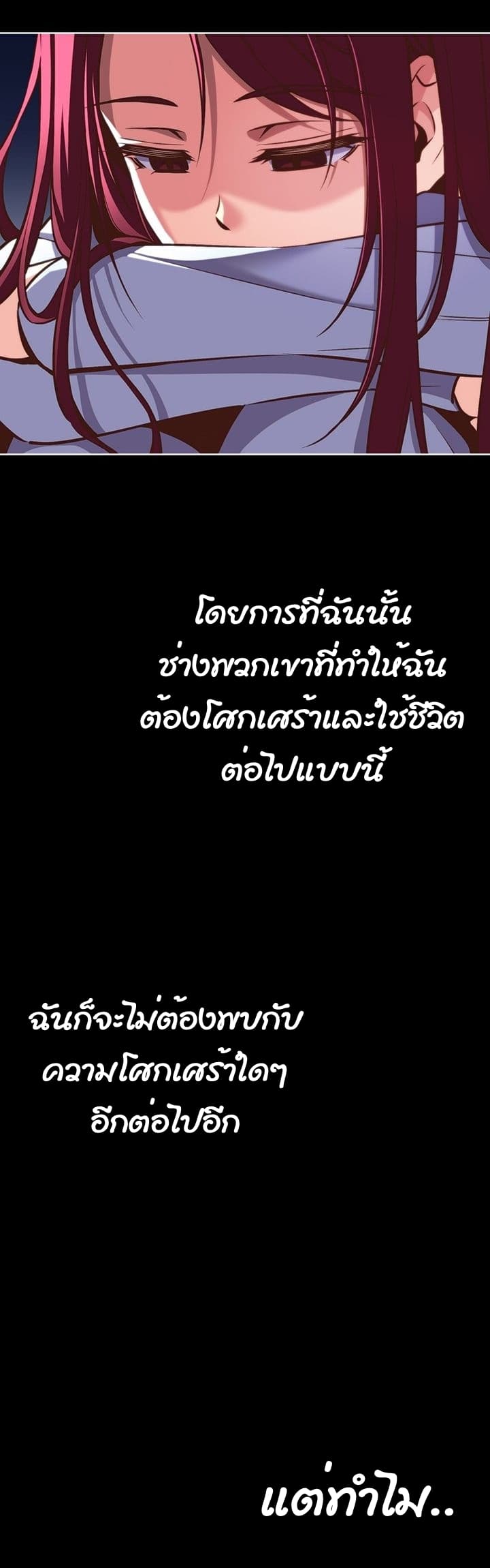 Legendary Moonlight Sculptor ประติมากรแสงจันทร์ในตำนาน 140-140