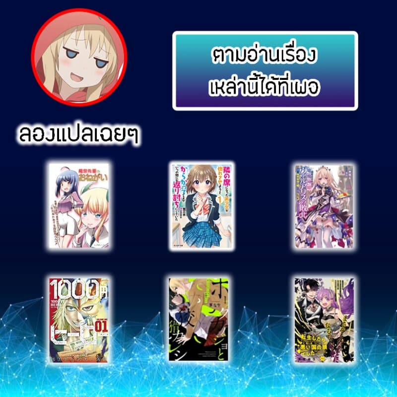 1000 Yen Hero 4-สิ้นเปลืองและโชคร้าย