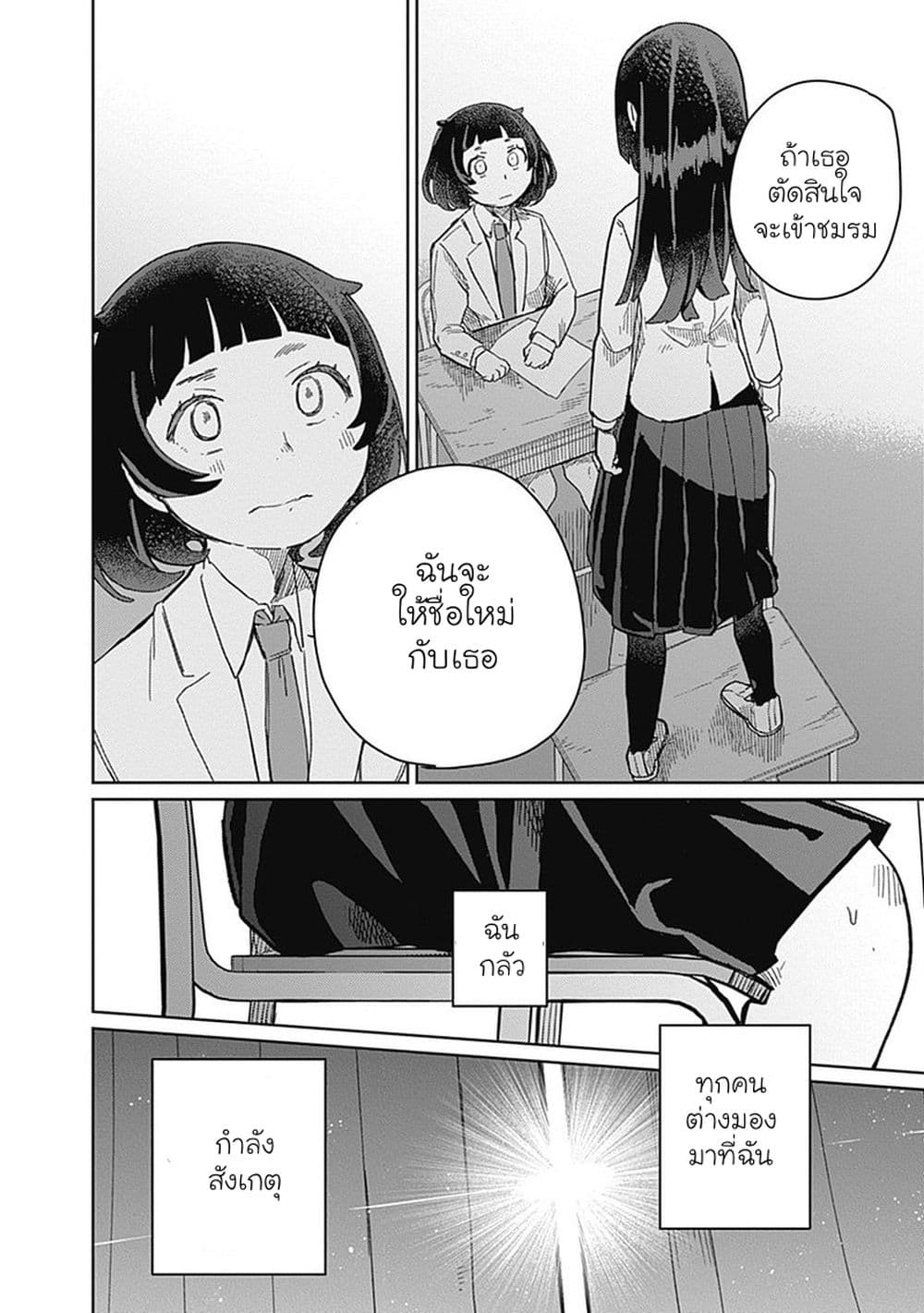 Maku Musubi 3-3