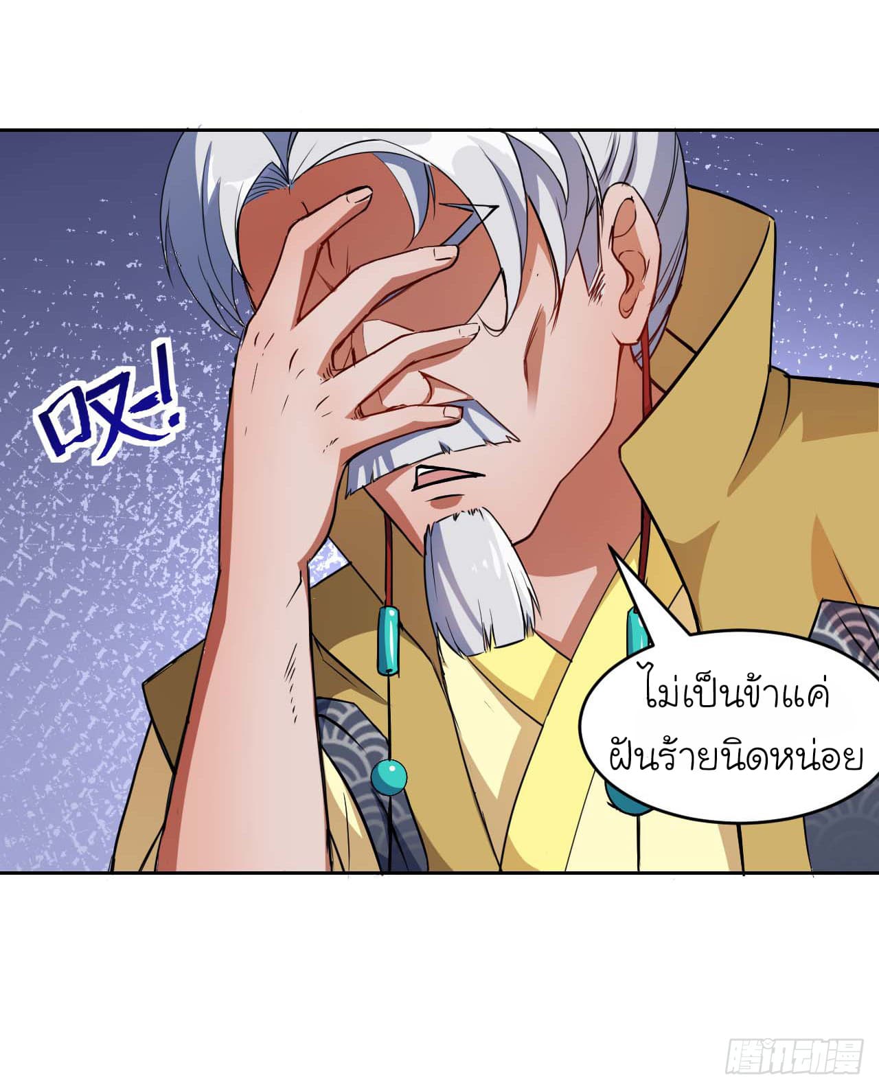 The Cultivators Immortal Is My Sister อยู่ดีๆผมก็มีพี่สาวสุดเทพ 11-11