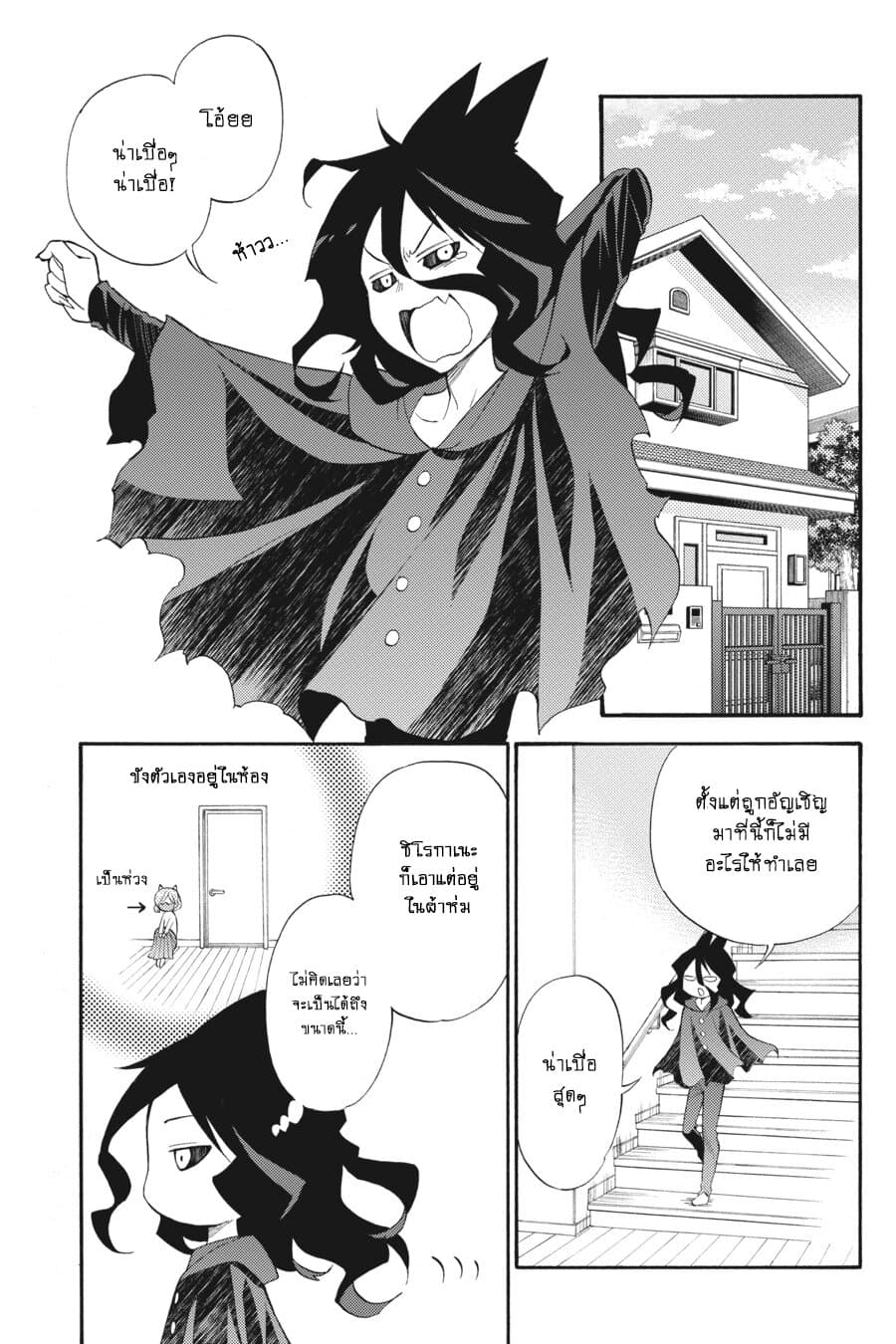 Kyou no Cerberus 46-มี้-คุง และ ฮิค-คุง