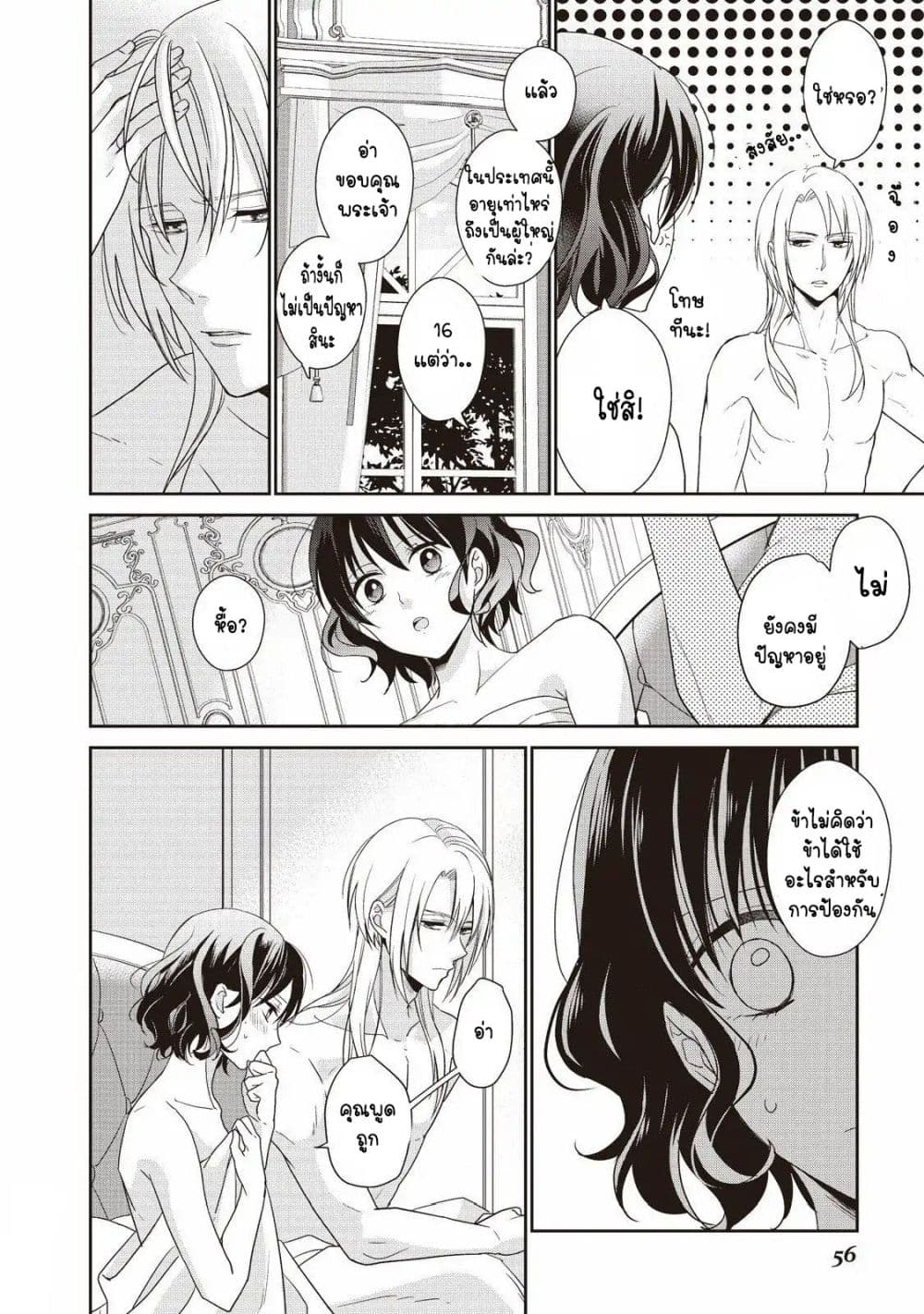 Tsutaou 3-3