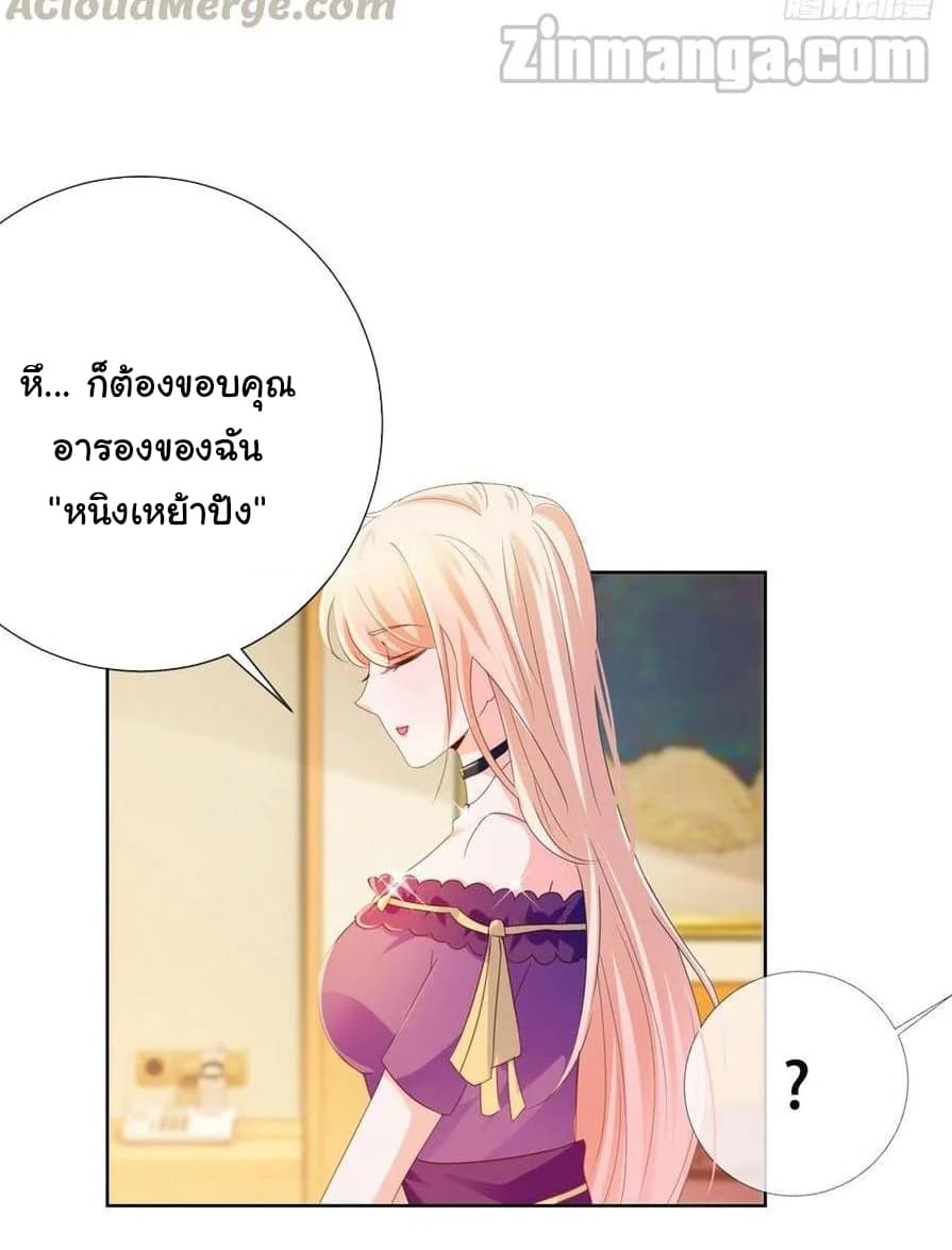 The Lovely Wife And Strange Marriage แผนรักลวงใจ 87-87