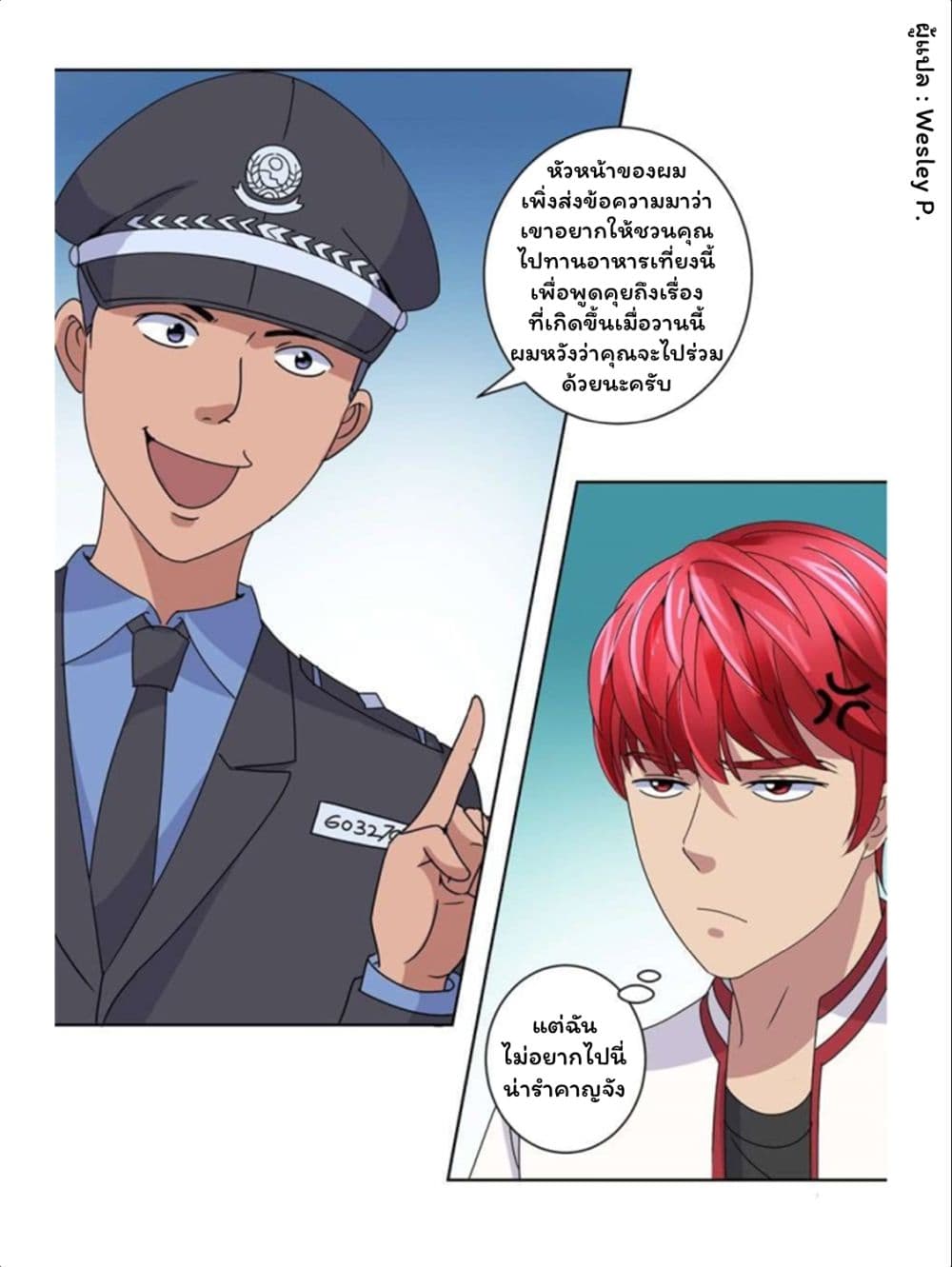 Metropolitan Supremacy System ระบบพระเจ้า 102-102