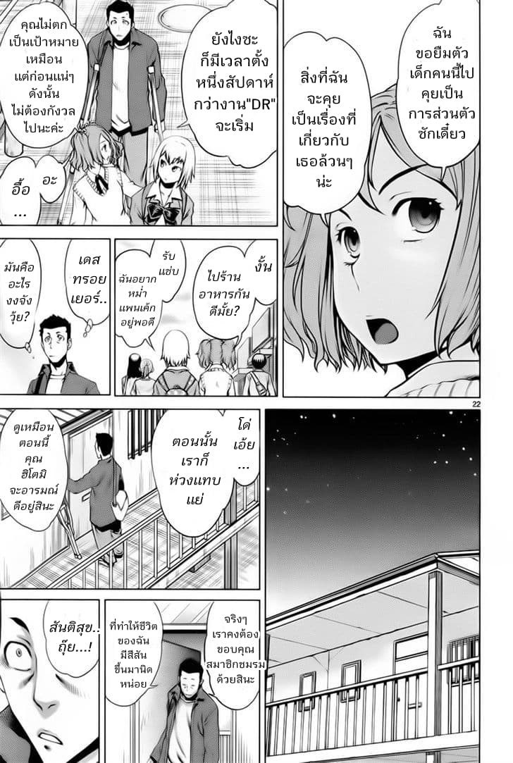 Killing Bites เขี้ยวพิฆาตพันธุ์ผสม 6-นี่นะ...มันสนุกสุดๆเลยล่ะ