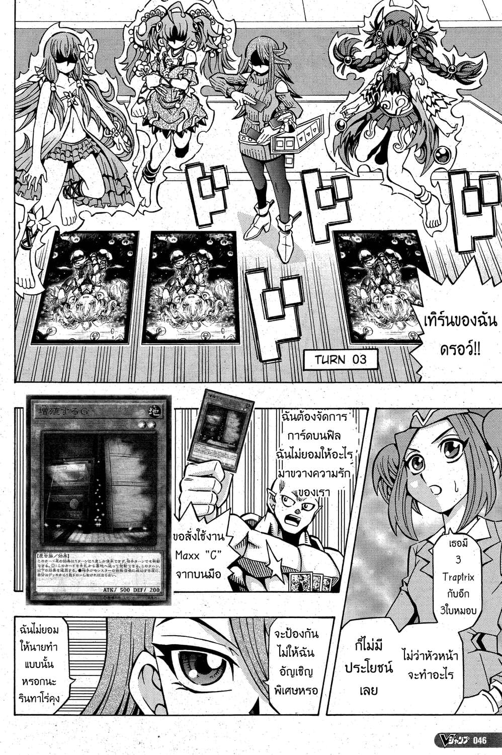 Yu-Gi-Oh! OCG Structures 9-พลังที่แท้จริงของคุณพี่สาว
