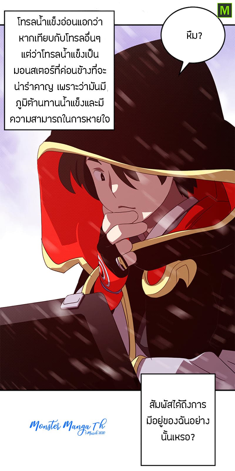 I Am The Sorcerer King 57-57
