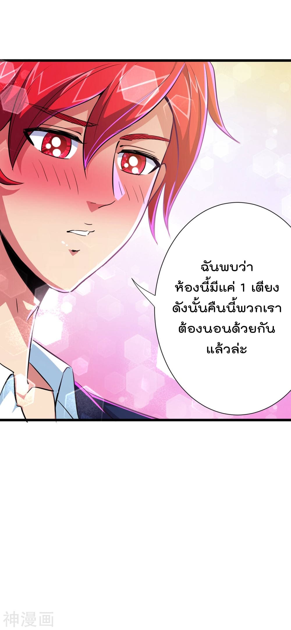 The Bodyguard of Harem ฮาเร็มนี้ของผมนะค้าบ 52-52