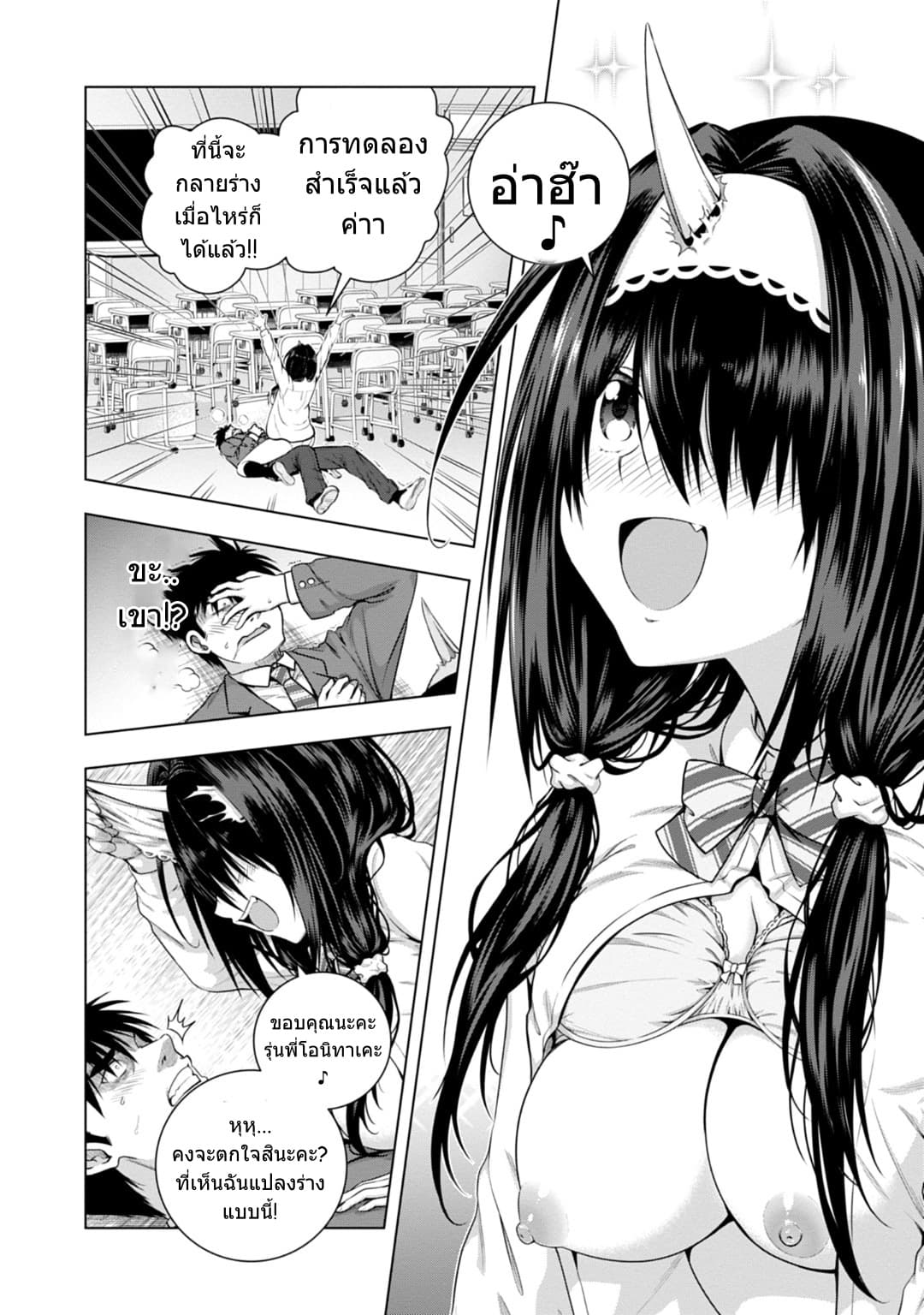 Iroha Ni ho ERO 1-Beauty & Stupid